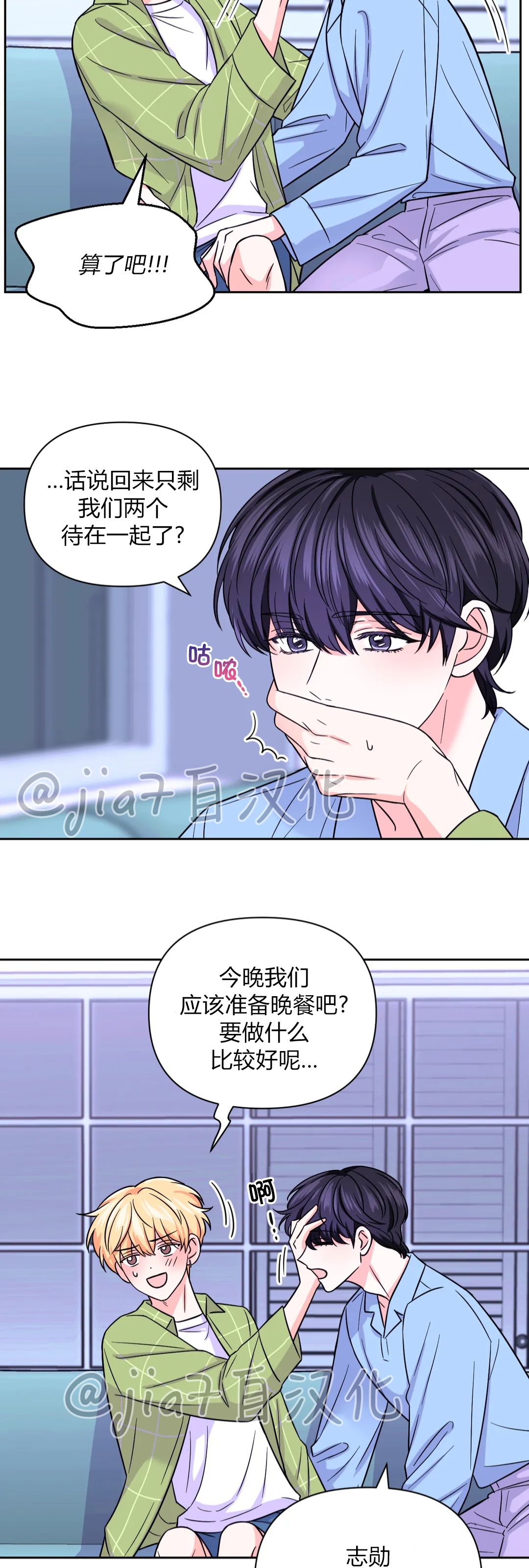 《体验XX现场》漫画最新章节第45话免费下拉式在线观看章节第【23】张图片