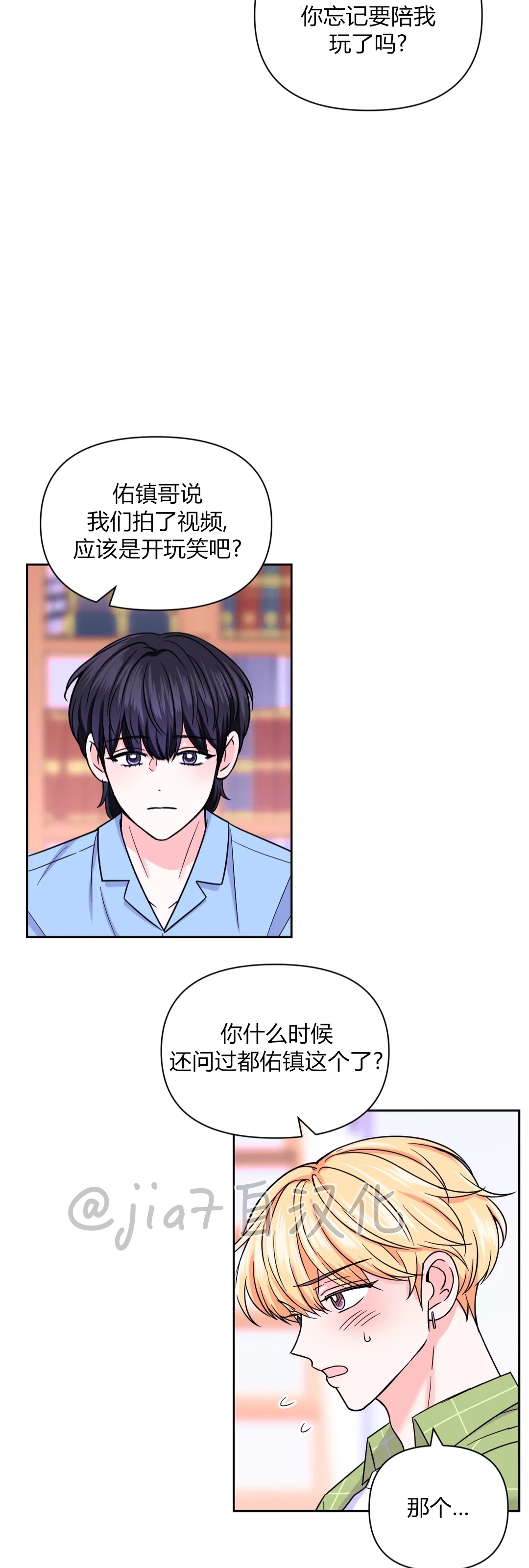 《体验XX现场》漫画最新章节第45话免费下拉式在线观看章节第【24】张图片