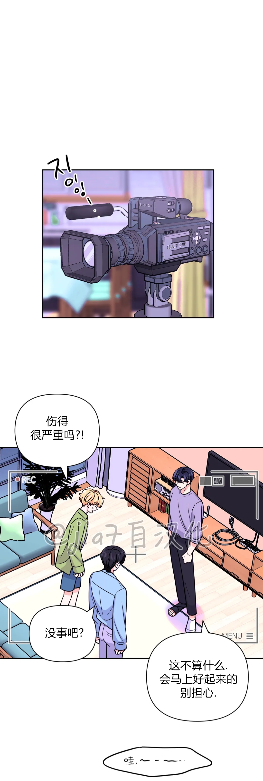 《体验XX现场》漫画最新章节第45话免费下拉式在线观看章节第【27】张图片