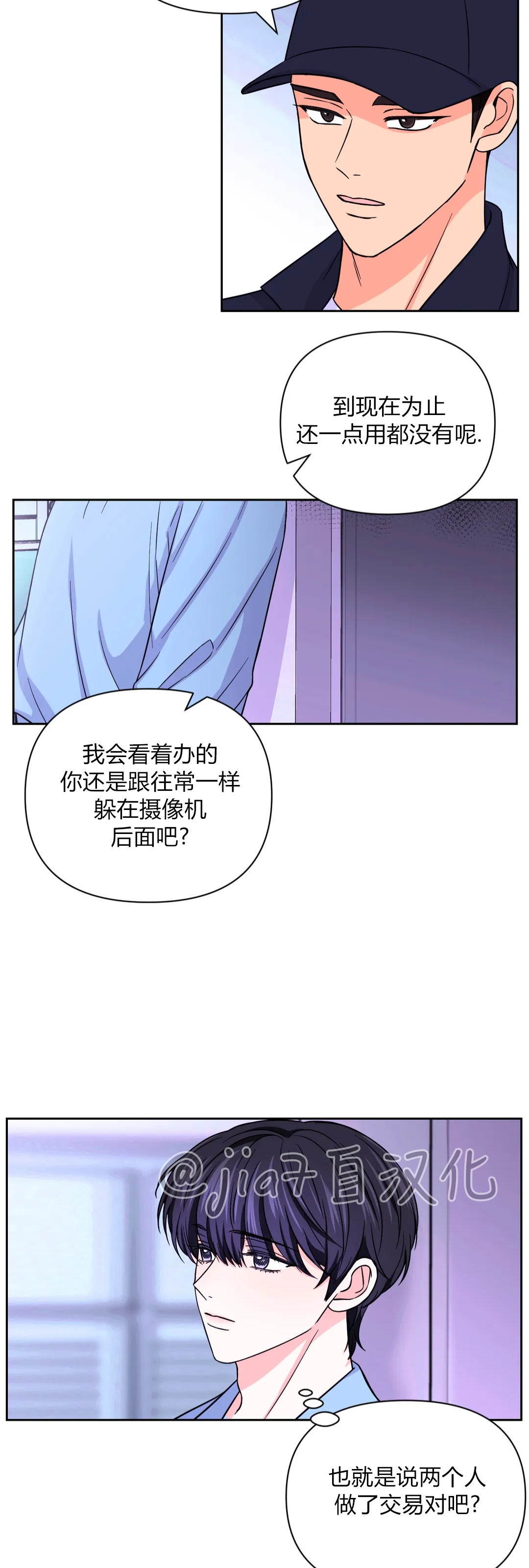 《体验XX现场》漫画最新章节第45话免费下拉式在线观看章节第【31】张图片