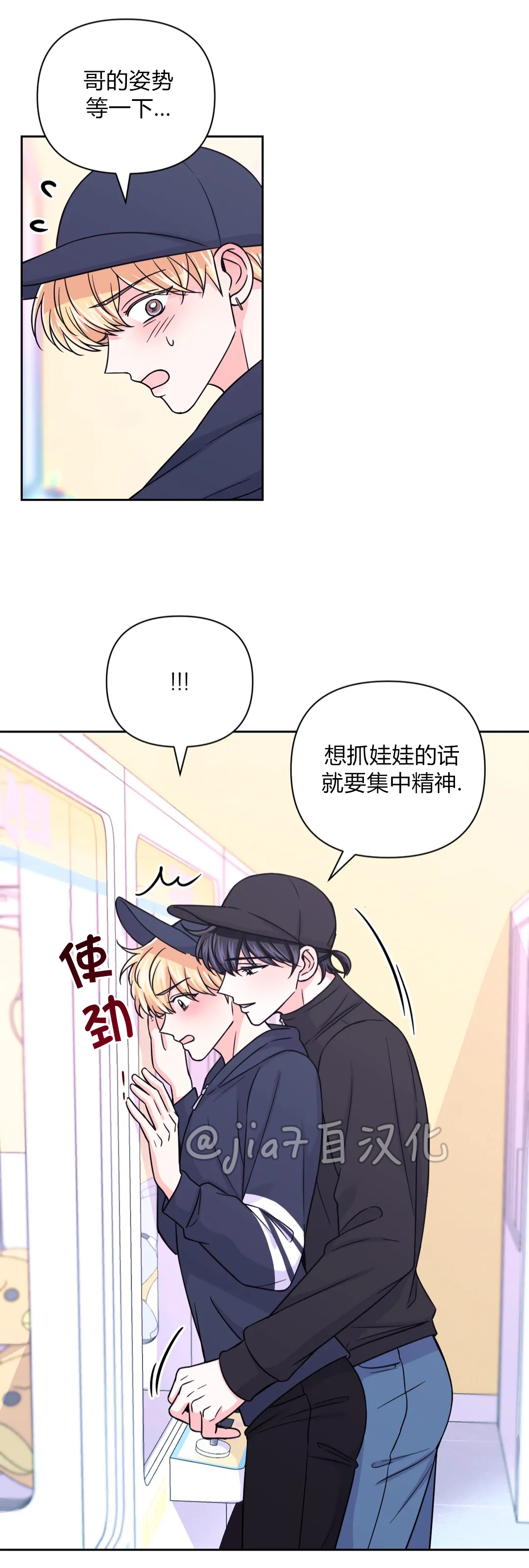 《体验XX现场》漫画最新章节第47话免费下拉式在线观看章节第【11】张图片