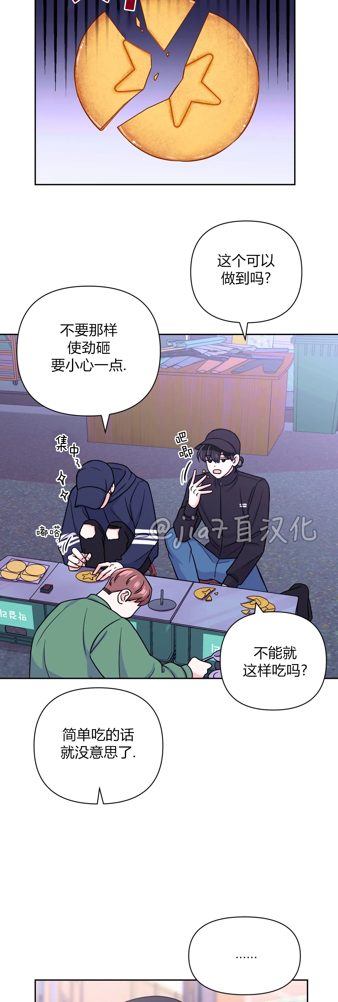 《体验XX现场》漫画最新章节第47话免费下拉式在线观看章节第【18】张图片