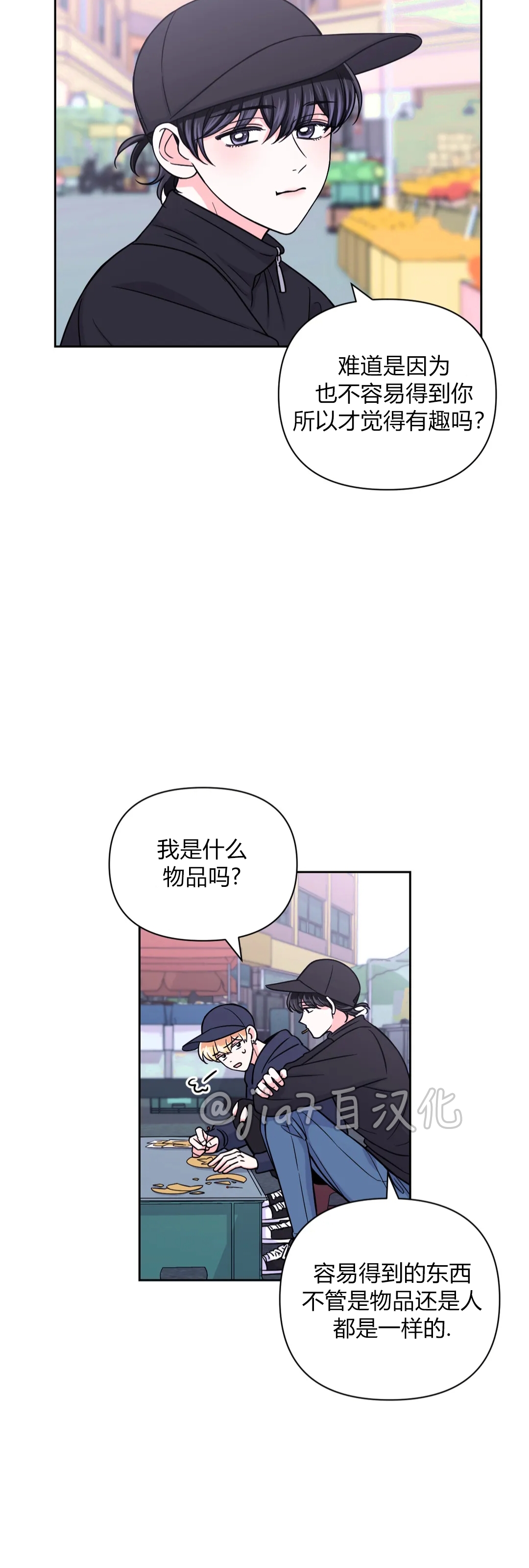 《体验XX现场》漫画最新章节第47话免费下拉式在线观看章节第【19】张图片