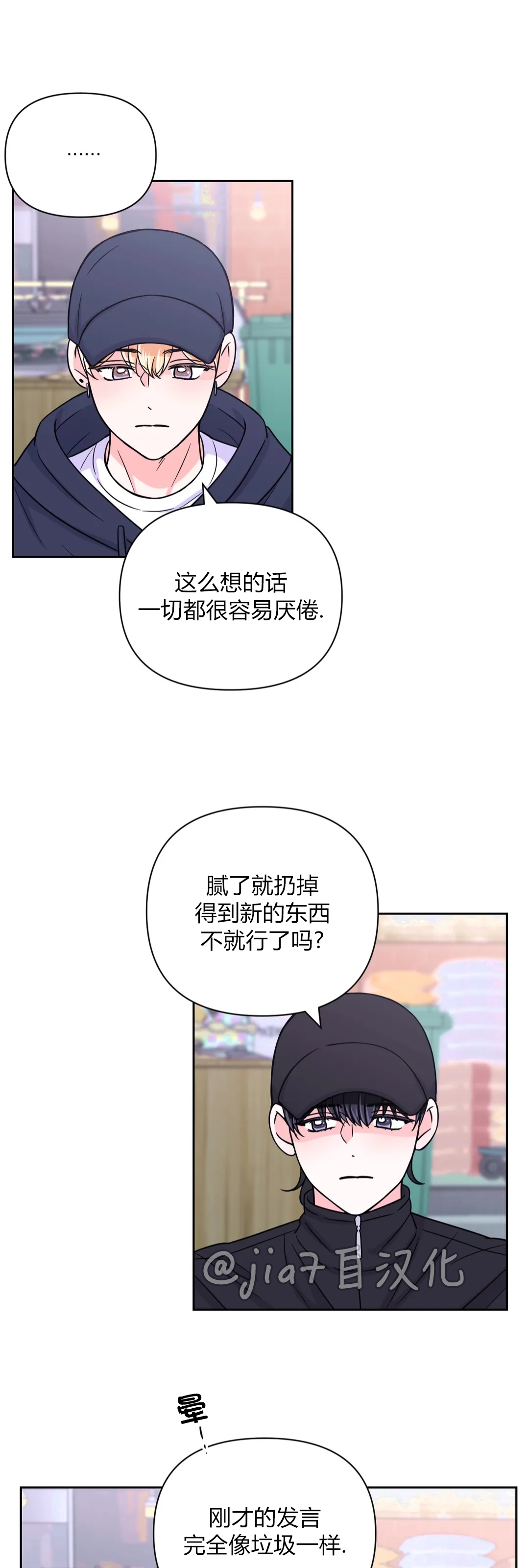 《体验XX现场》漫画最新章节第47话免费下拉式在线观看章节第【20】张图片