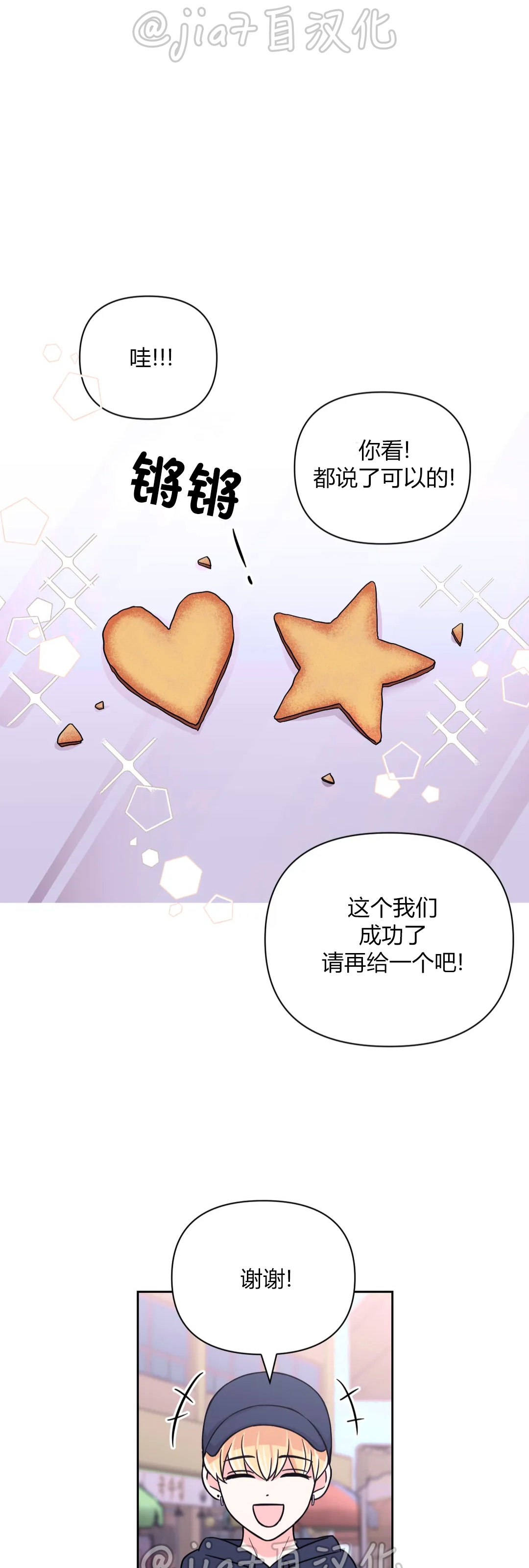 《体验XX现场》漫画最新章节第47话免费下拉式在线观看章节第【26】张图片