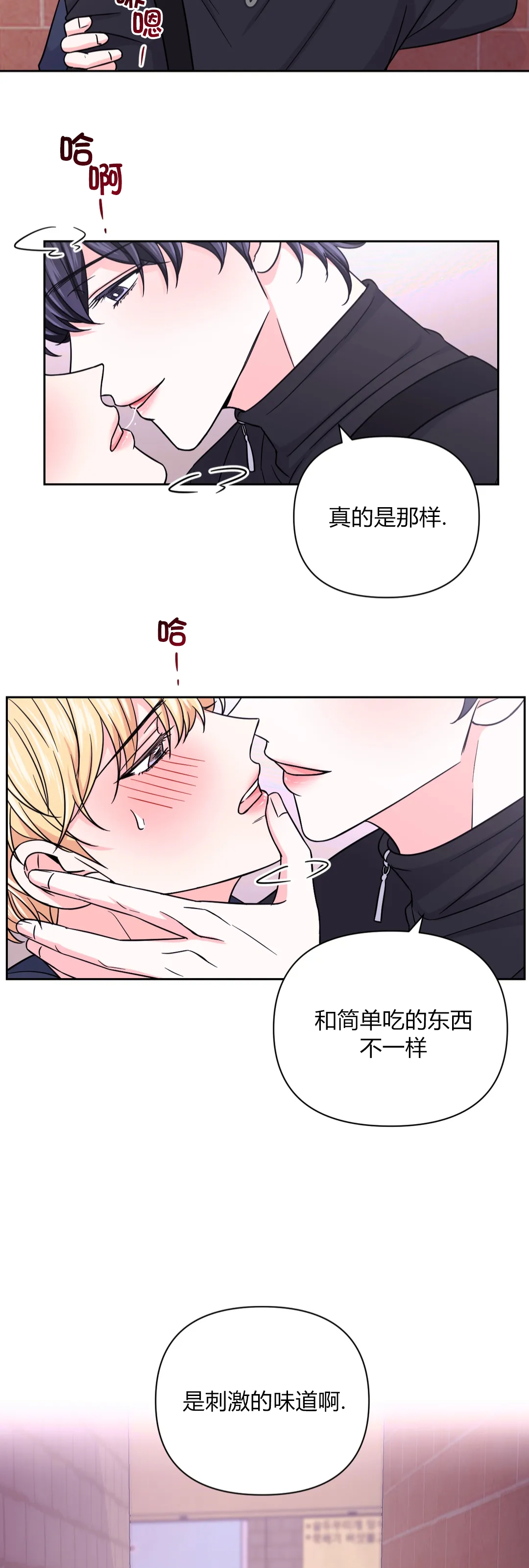 《体验XX现场》漫画最新章节第47话免费下拉式在线观看章节第【32】张图片