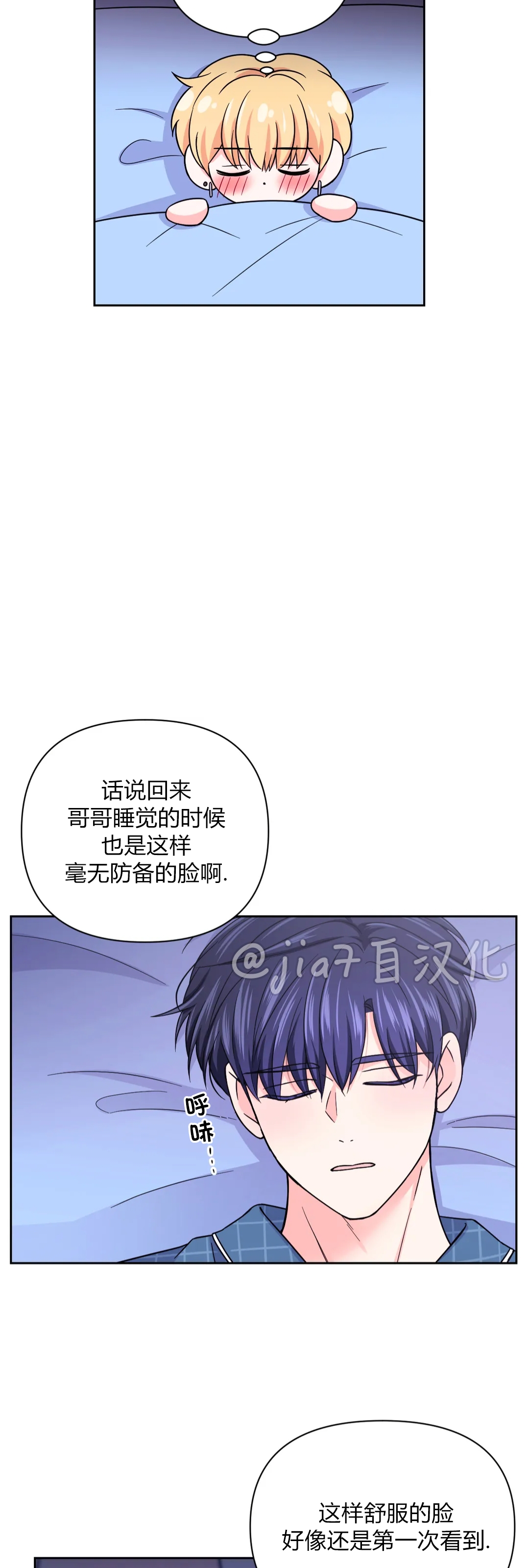 《体验XX现场》漫画最新章节第46话免费下拉式在线观看章节第【4】张图片