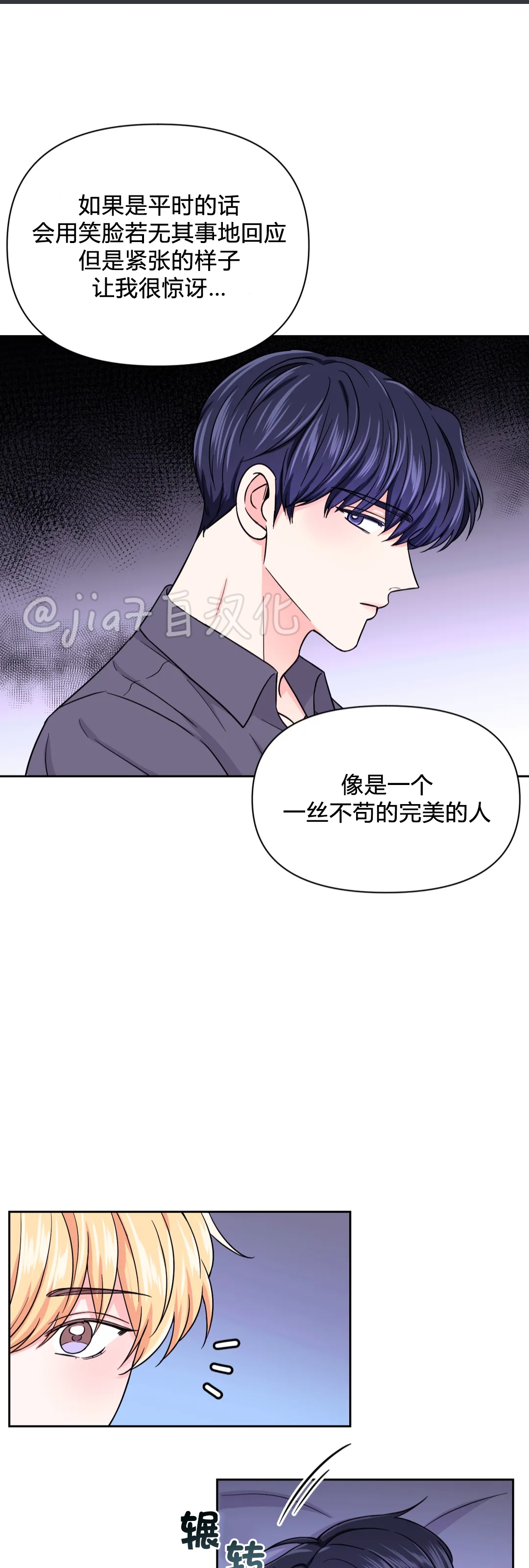 《体验XX现场》漫画最新章节第46话免费下拉式在线观看章节第【6】张图片