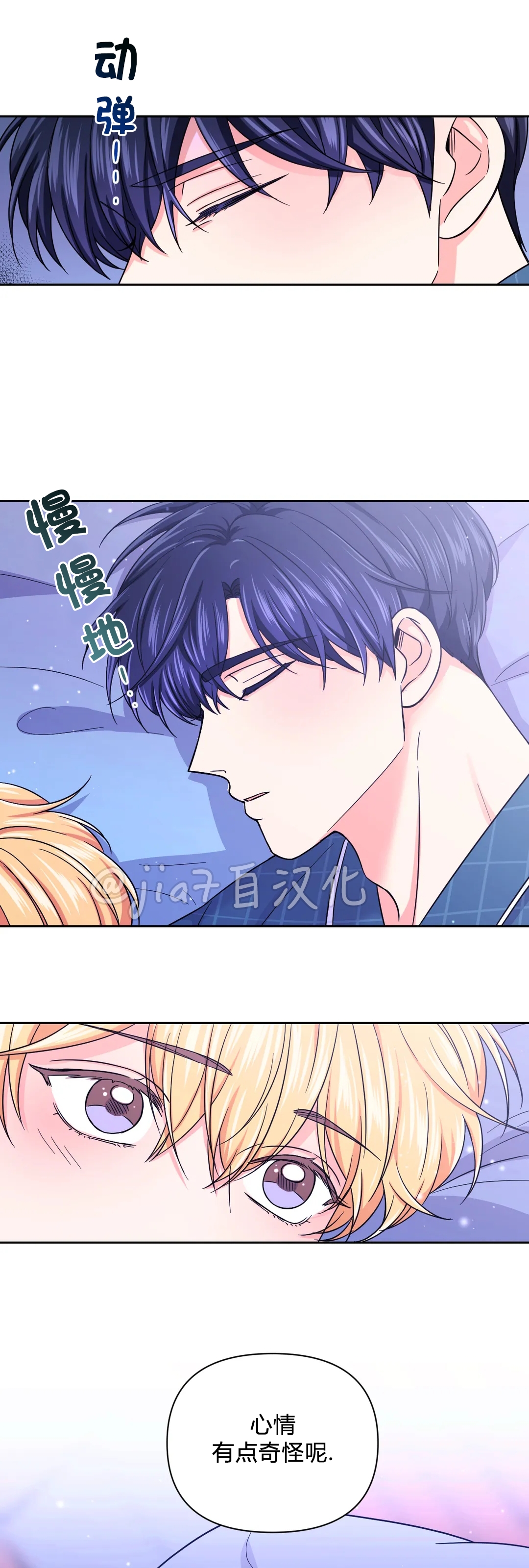 《体验XX现场》漫画最新章节第46话免费下拉式在线观看章节第【10】张图片