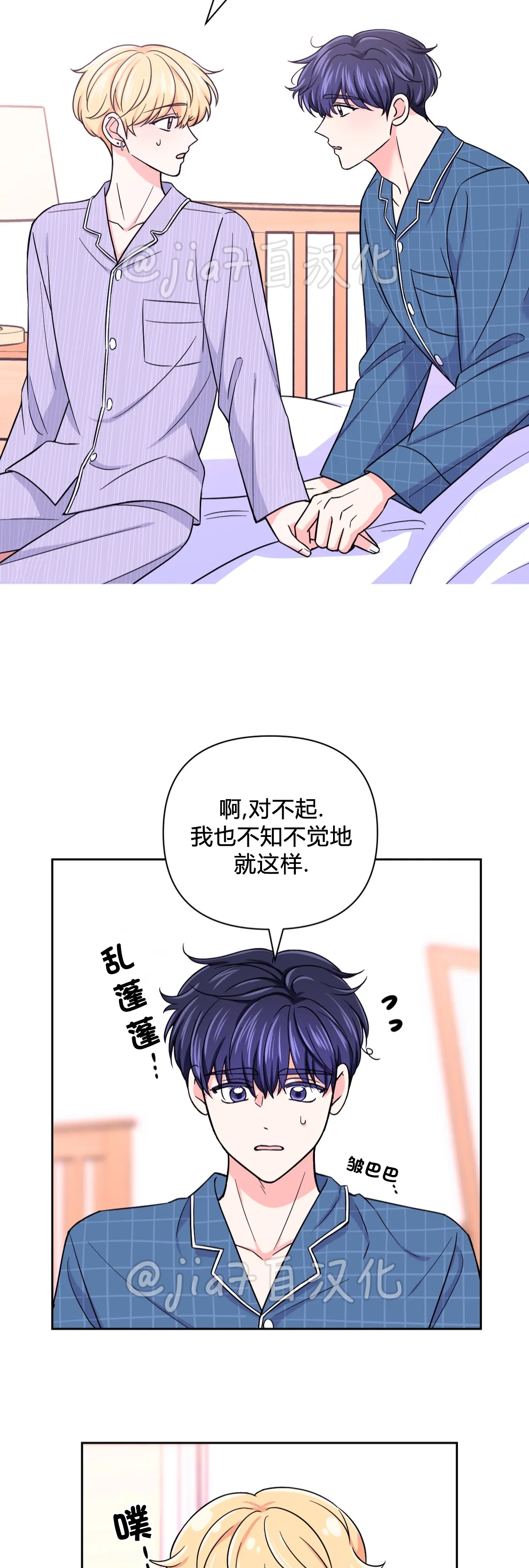 《体验XX现场》漫画最新章节第46话免费下拉式在线观看章节第【15】张图片