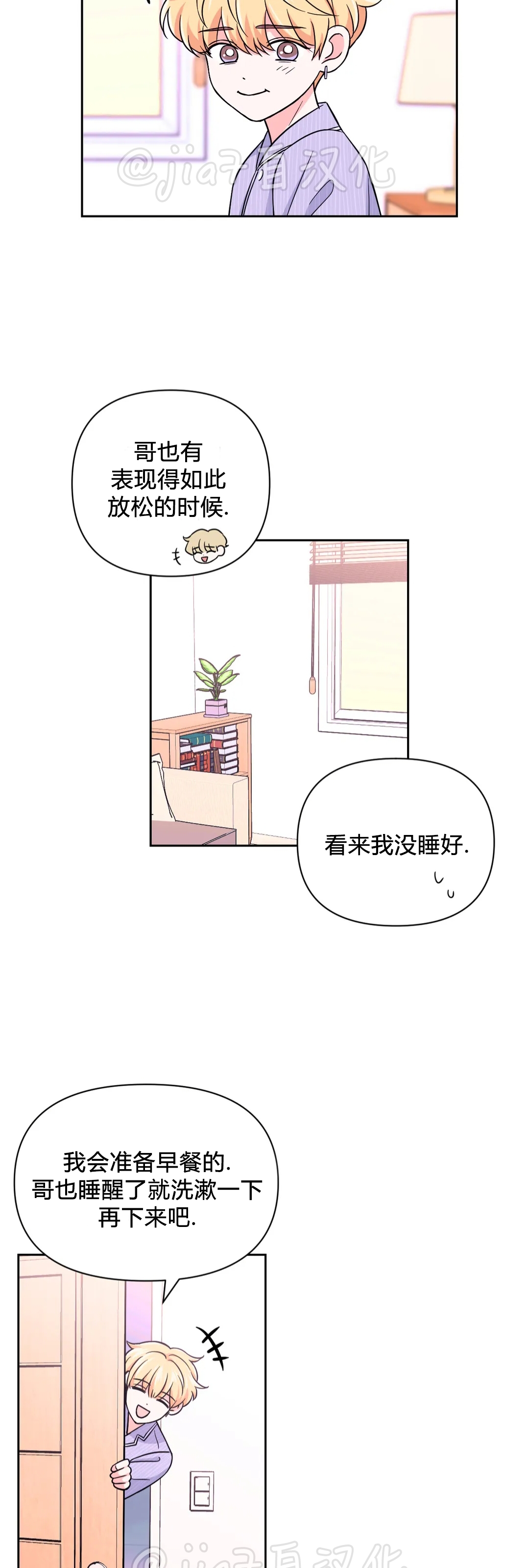 《体验XX现场》漫画最新章节第46话免费下拉式在线观看章节第【16】张图片