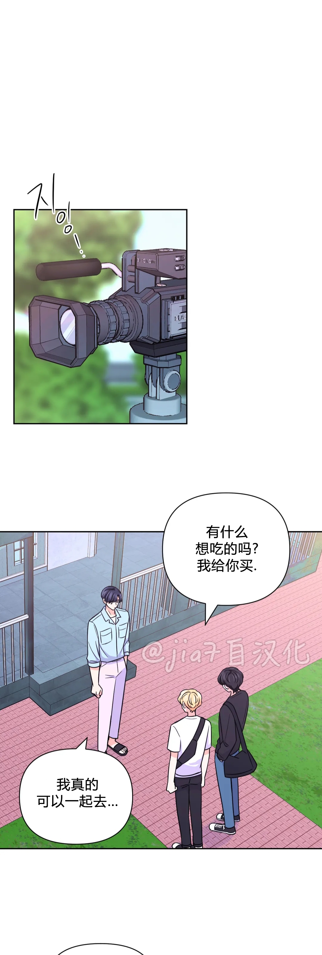 《体验XX现场》漫画最新章节第46话免费下拉式在线观看章节第【19】张图片