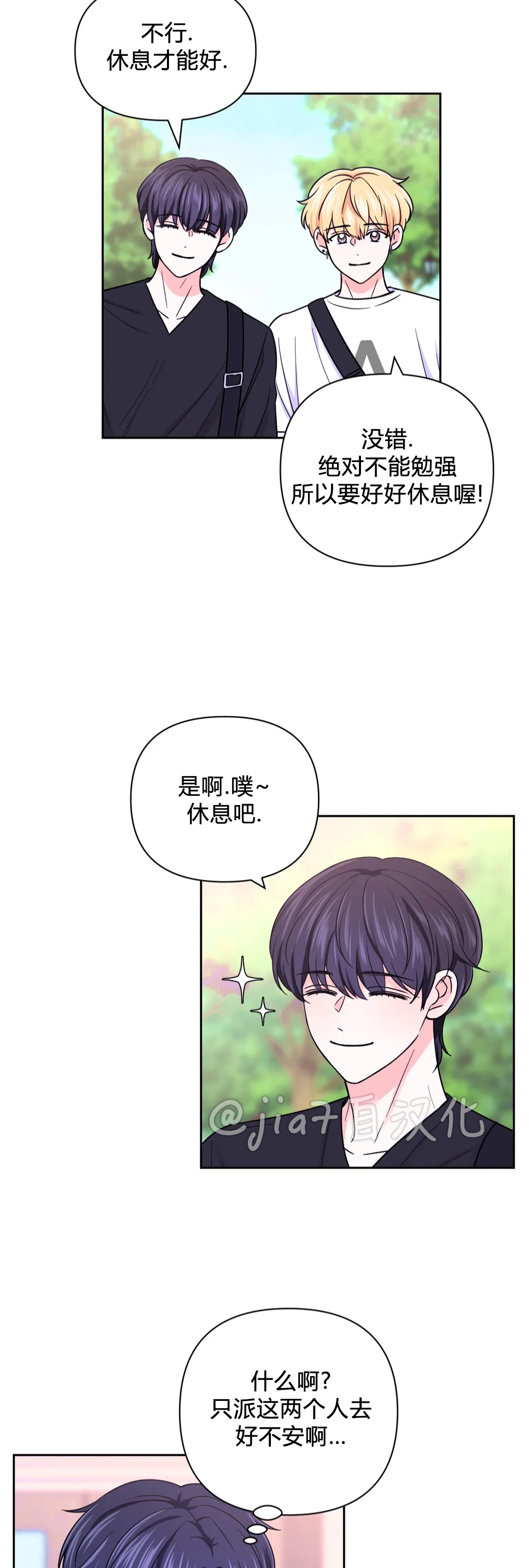 《体验XX现场》漫画最新章节第46话免费下拉式在线观看章节第【20】张图片