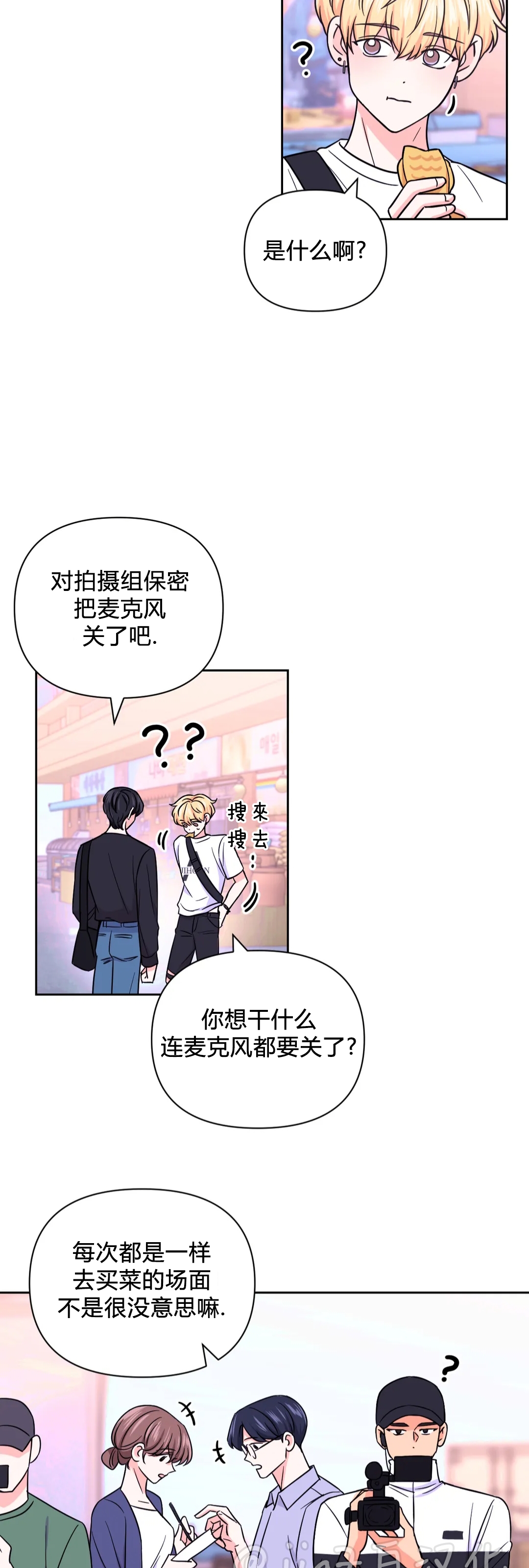 《体验XX现场》漫画最新章节第46话免费下拉式在线观看章节第【23】张图片