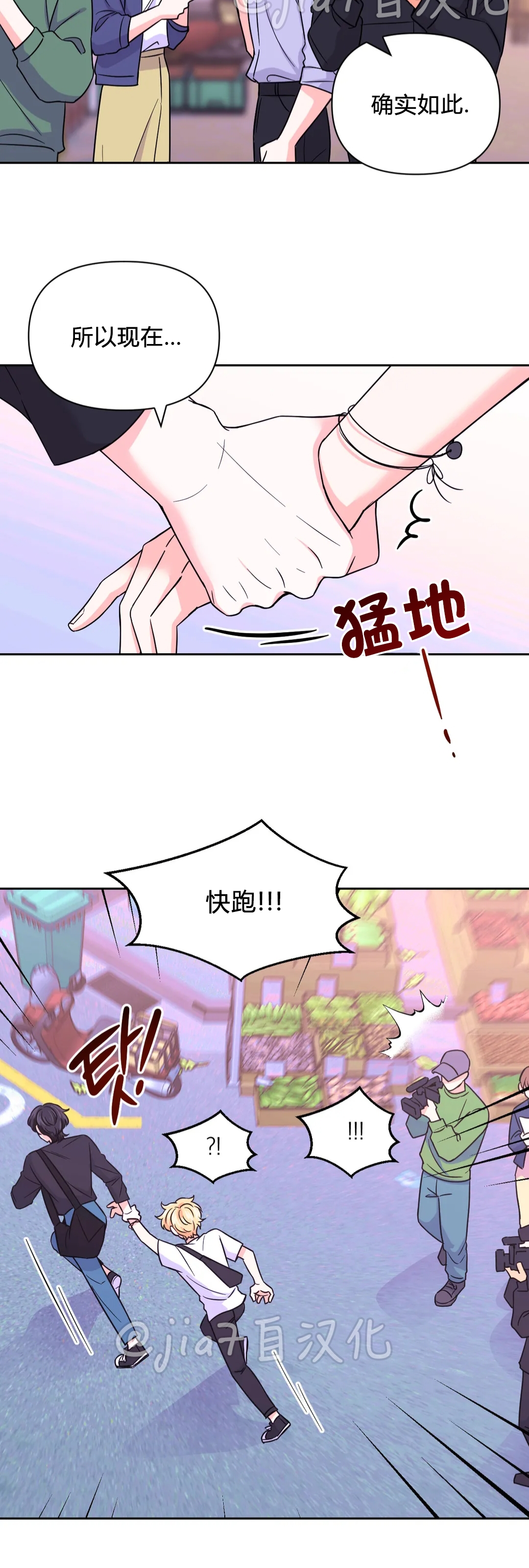 《体验XX现场》漫画最新章节第46话免费下拉式在线观看章节第【24】张图片