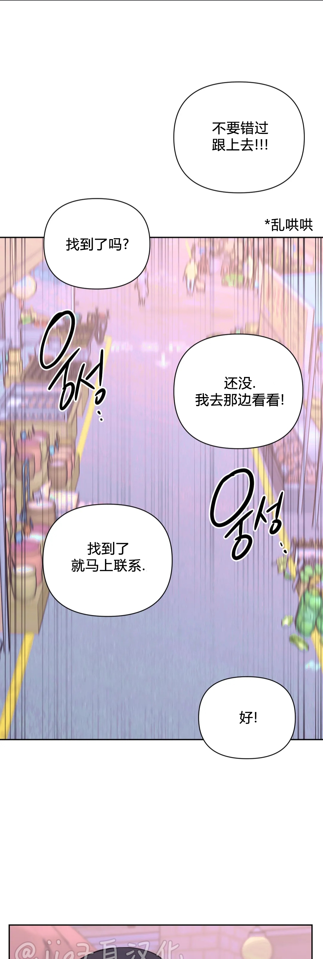 《体验XX现场》漫画最新章节第46话免费下拉式在线观看章节第【26】张图片