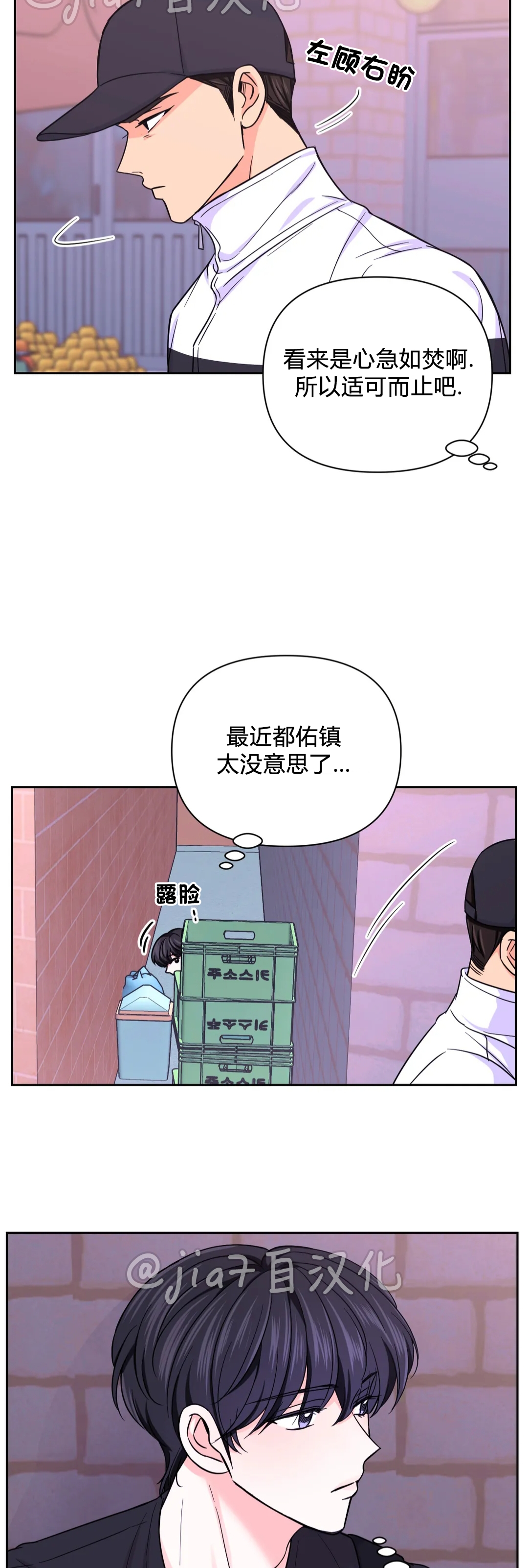 《体验XX现场》漫画最新章节第46话免费下拉式在线观看章节第【27】张图片