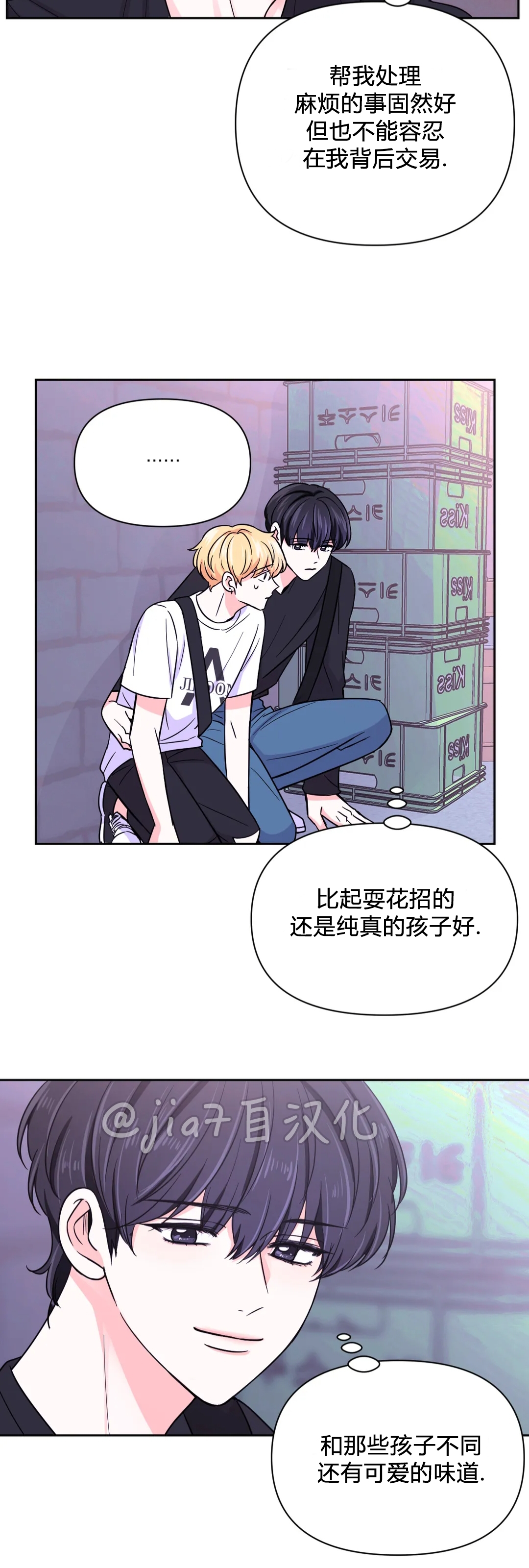 《体验XX现场》漫画最新章节第46话免费下拉式在线观看章节第【28】张图片