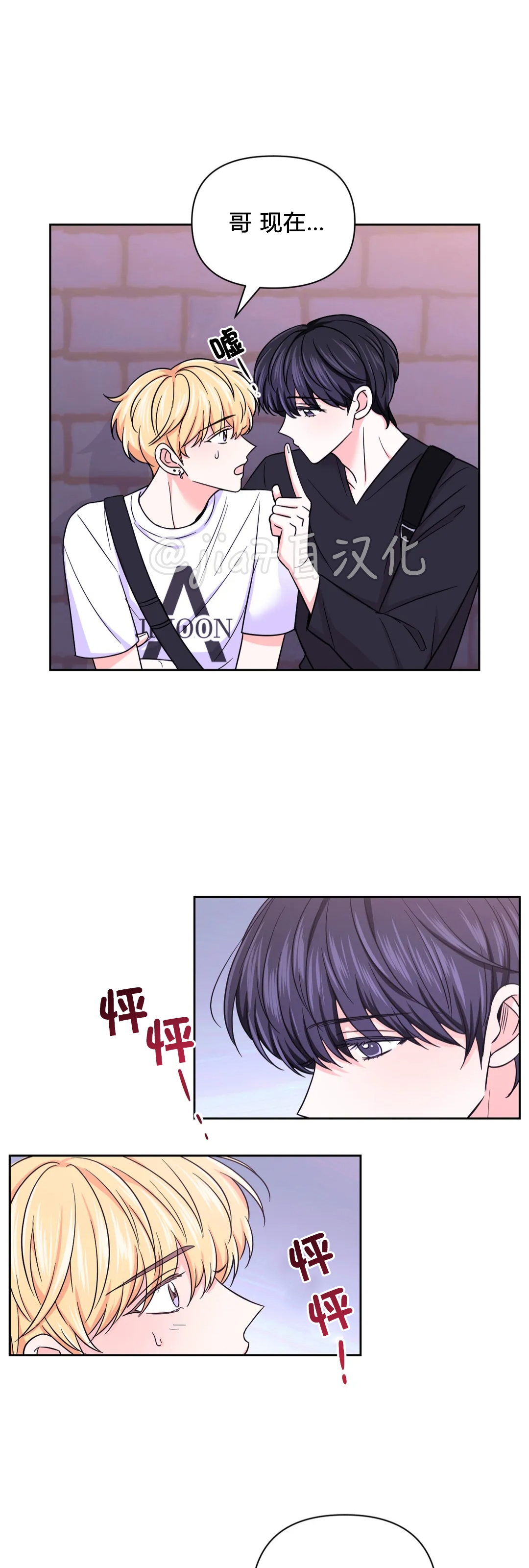 《体验XX现场》漫画最新章节第46话免费下拉式在线观看章节第【29】张图片