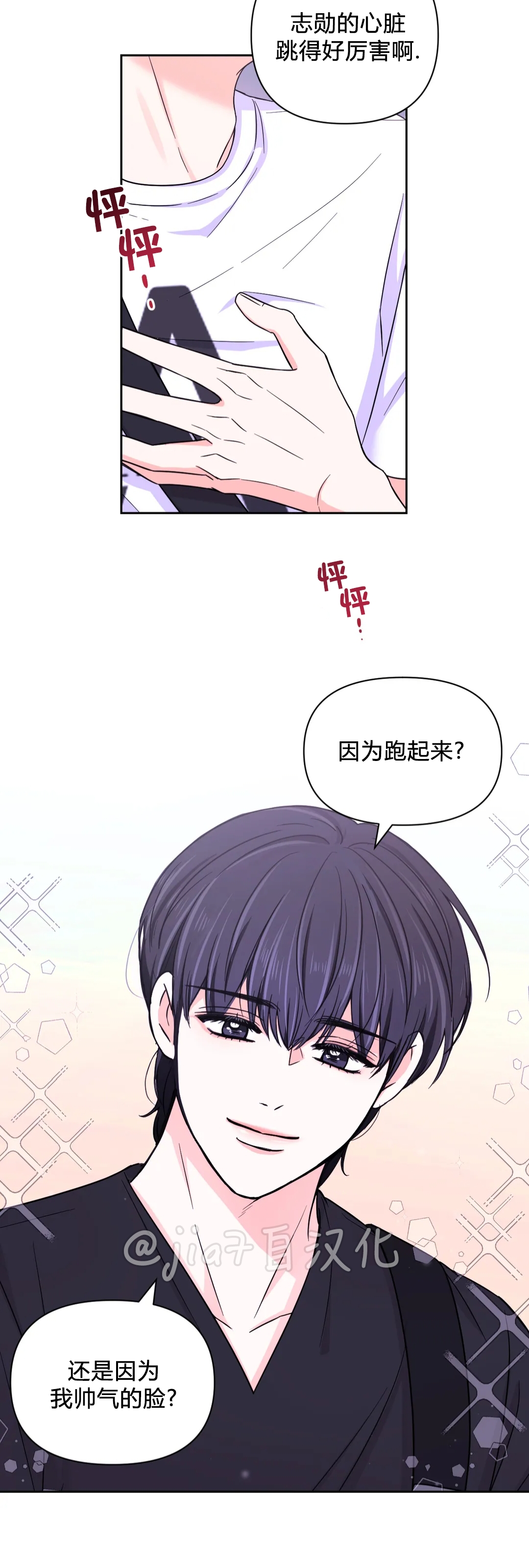 《体验XX现场》漫画最新章节第46话免费下拉式在线观看章节第【30】张图片