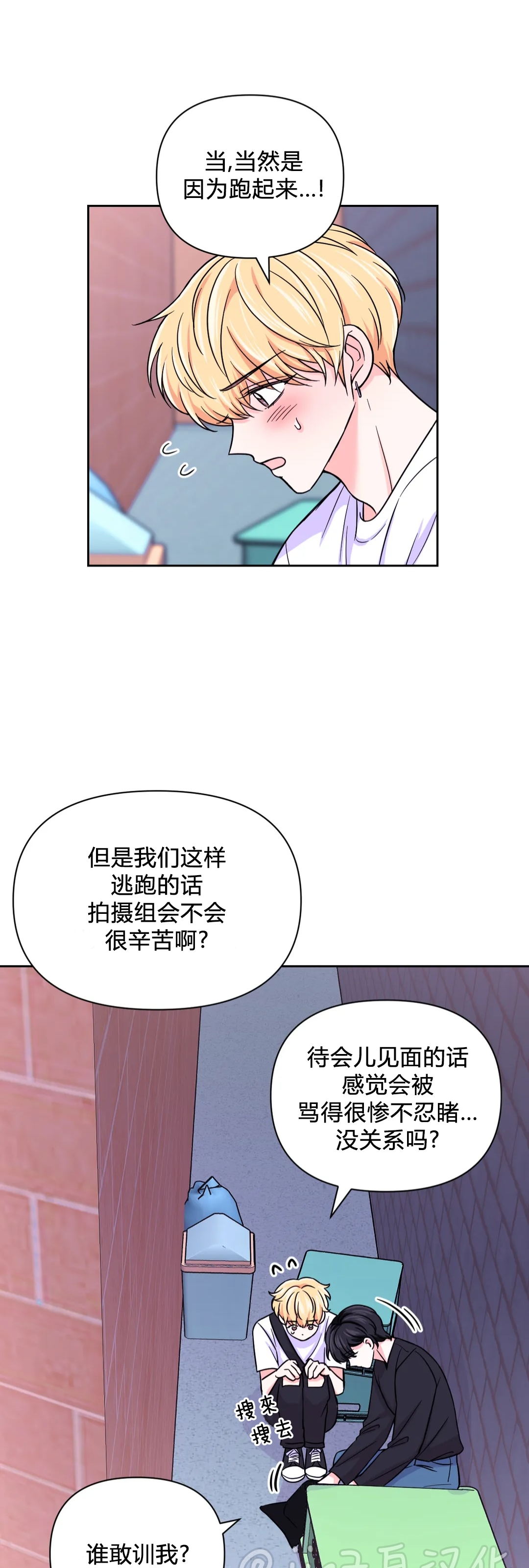 《体验XX现场》漫画最新章节第46话免费下拉式在线观看章节第【31】张图片