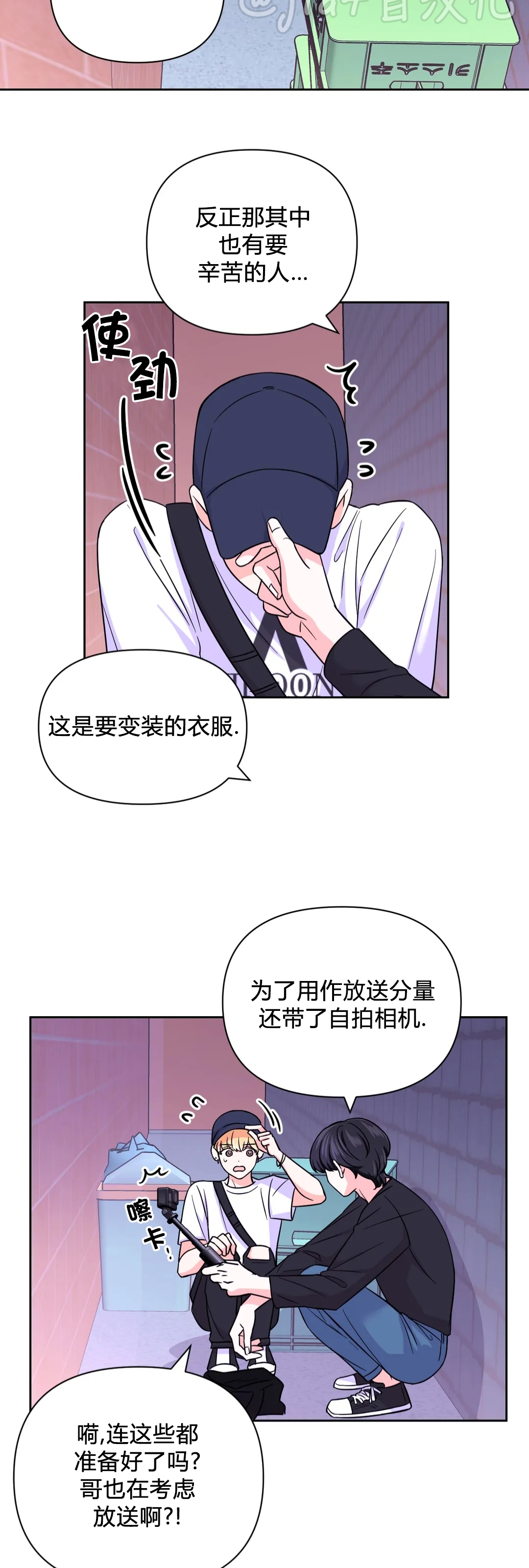 《体验XX现场》漫画最新章节第46话免费下拉式在线观看章节第【32】张图片