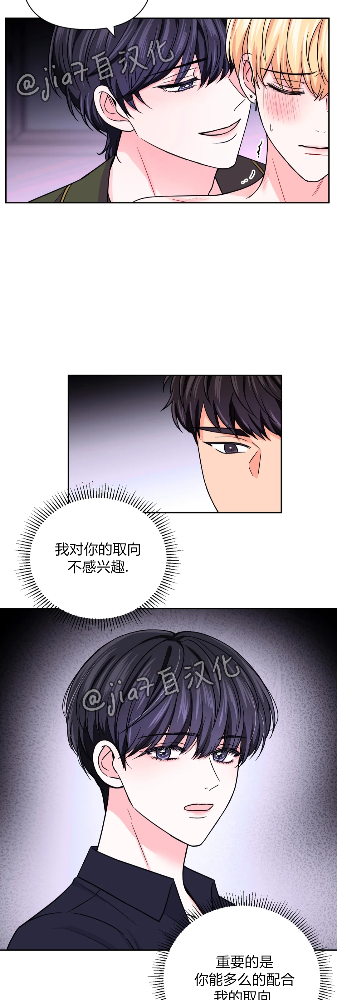 《体验XX现场》漫画最新章节(禁止贩售!!)第50话免费下拉式在线观看章节第【6】张图片