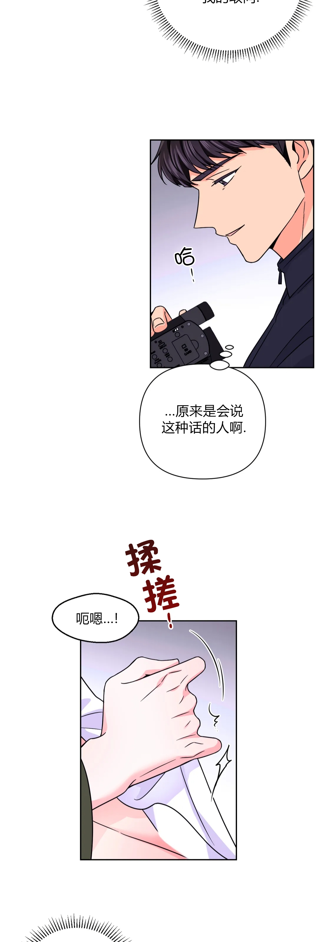 《体验XX现场》漫画最新章节(禁止贩售!!)第50话免费下拉式在线观看章节第【7】张图片