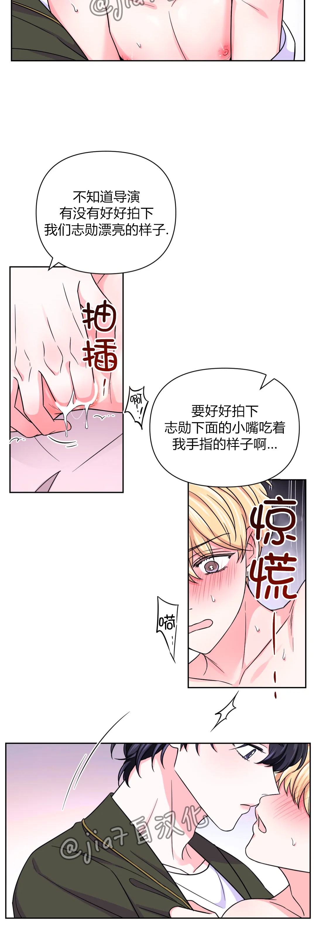 《体验XX现场》漫画最新章节(禁止贩售!!)第50话免费下拉式在线观看章节第【14】张图片