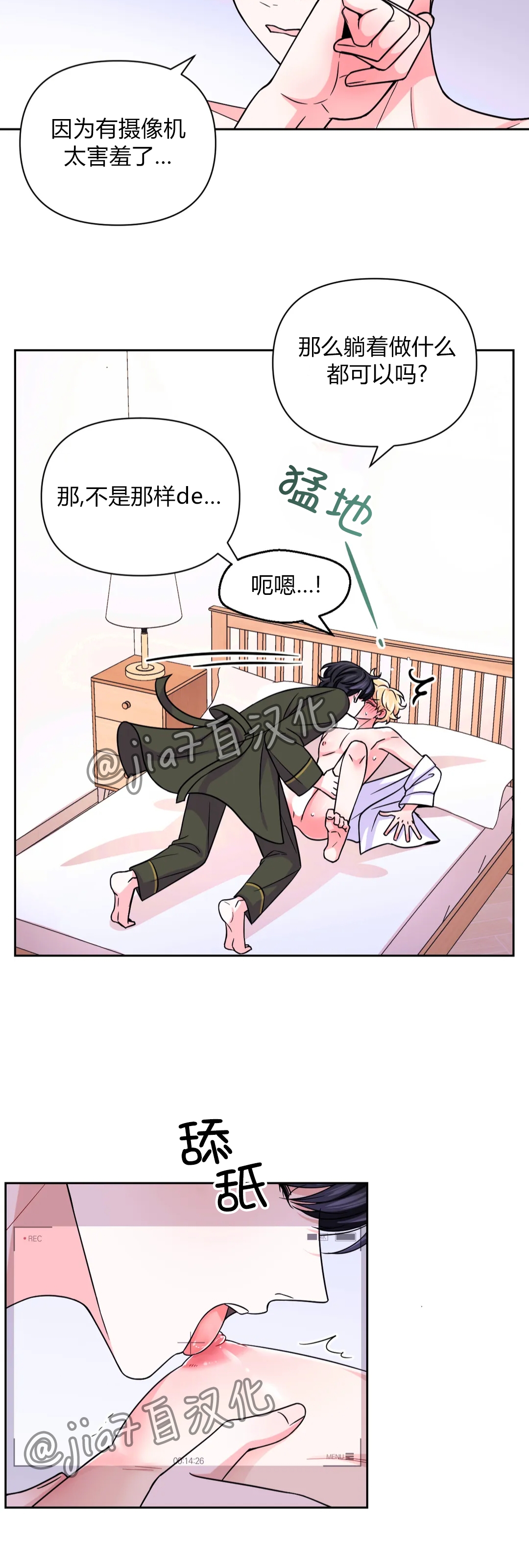 《体验XX现场》漫画最新章节(禁止贩售!!)第50话免费下拉式在线观看章节第【19】张图片