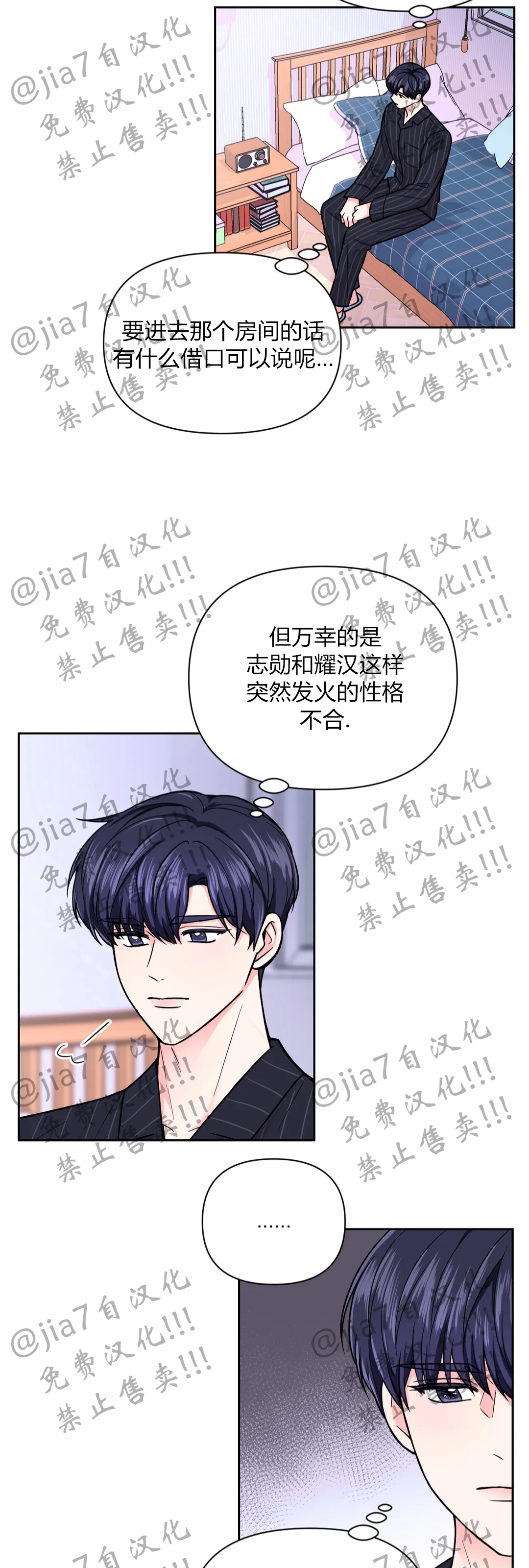 《体验XX现场》漫画最新章节(禁止盗卖!!!)第51话免费下拉式在线观看章节第【2】张图片