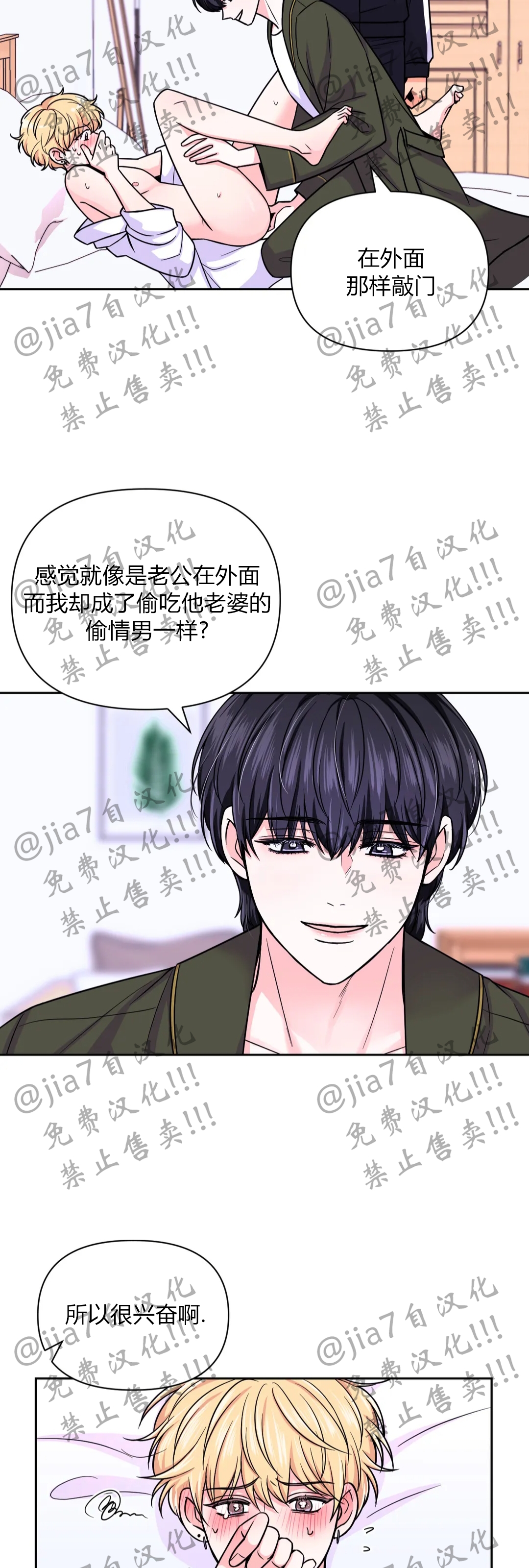 《体验XX现场》漫画最新章节(禁止盗卖!!!)第51话免费下拉式在线观看章节第【7】张图片