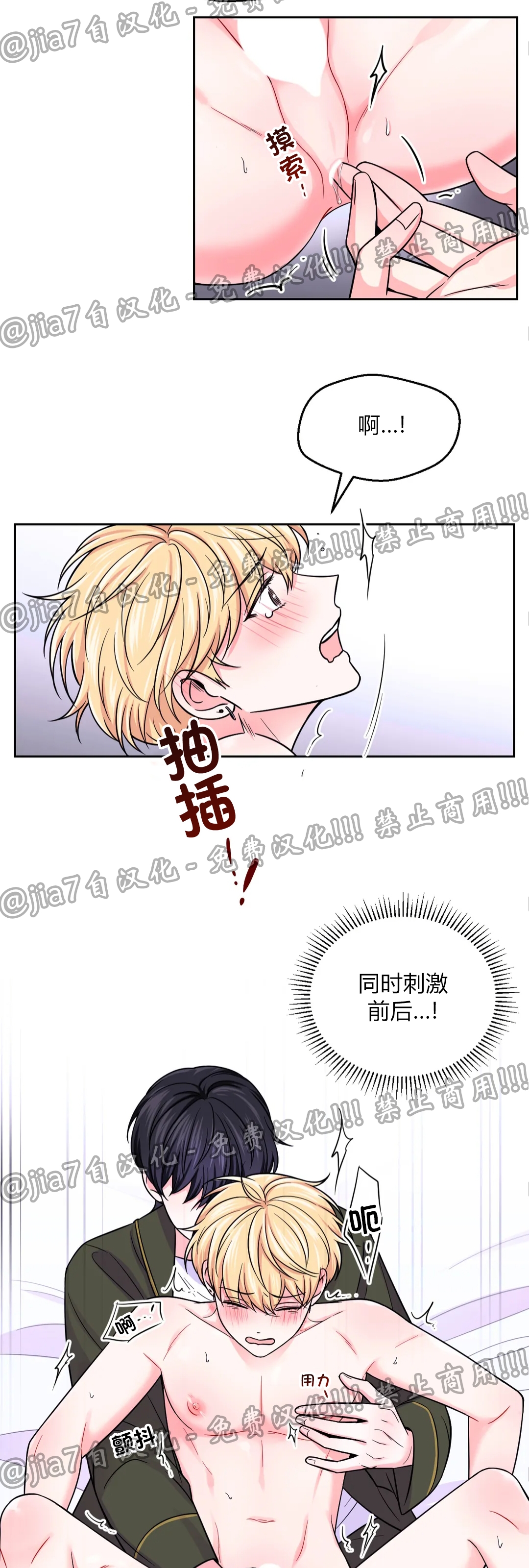 《体验XX现场》漫画最新章节第52话免费下拉式在线观看章节第【4】张图片