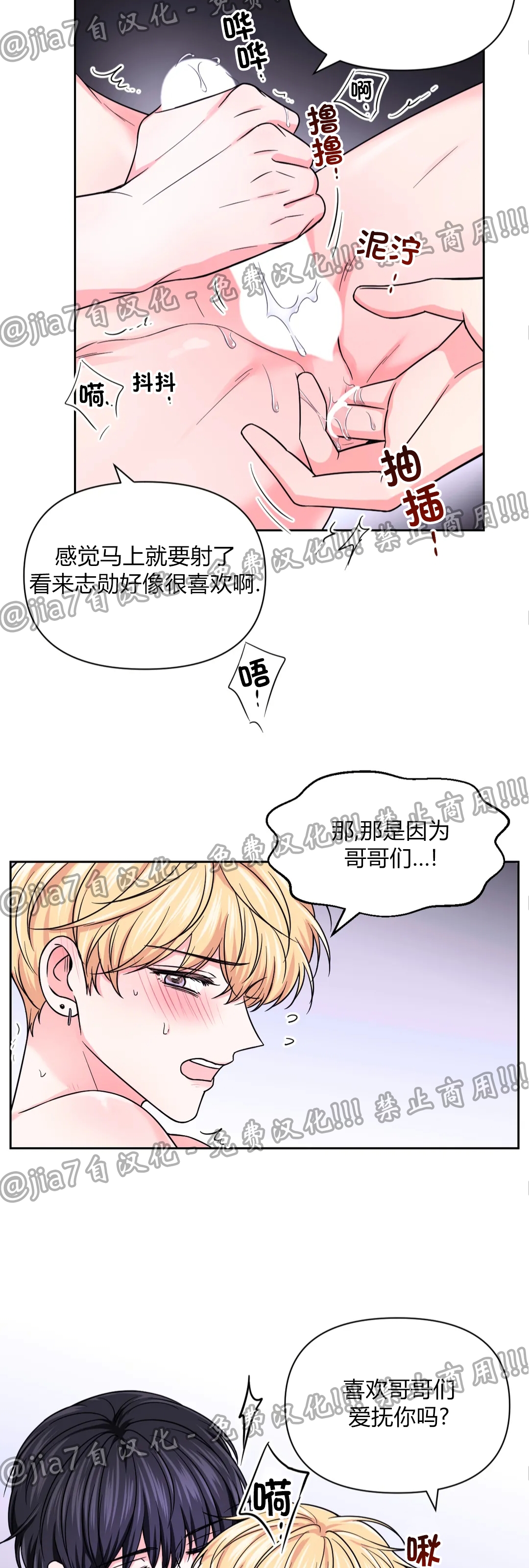 《体验XX现场》漫画最新章节第52话免费下拉式在线观看章节第【9】张图片