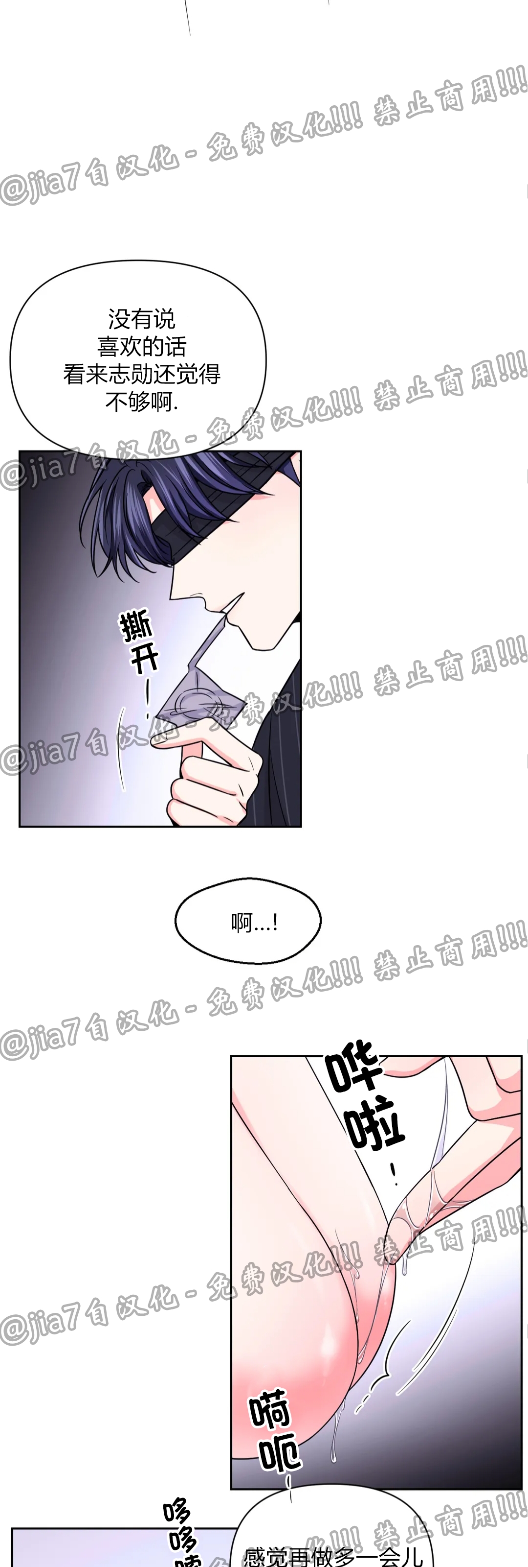 《体验XX现场》漫画最新章节第52话免费下拉式在线观看章节第【12】张图片