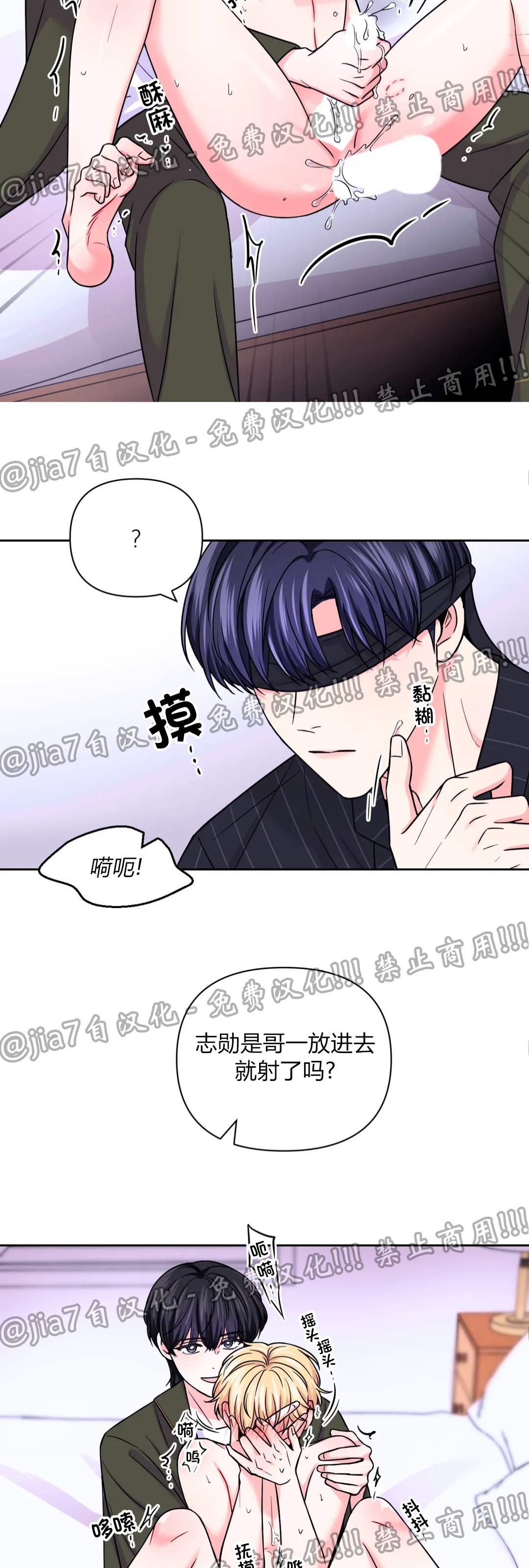 《体验XX现场》漫画最新章节第52话免费下拉式在线观看章节第【14】张图片