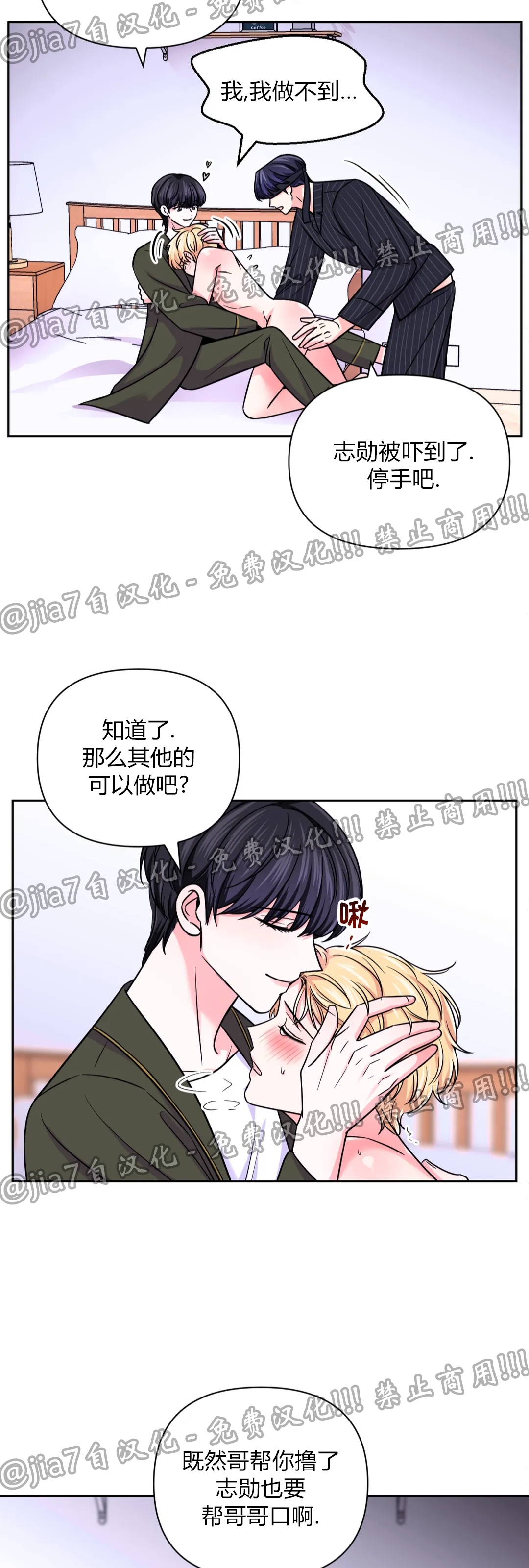 《体验XX现场》漫画最新章节第52话免费下拉式在线观看章节第【21】张图片