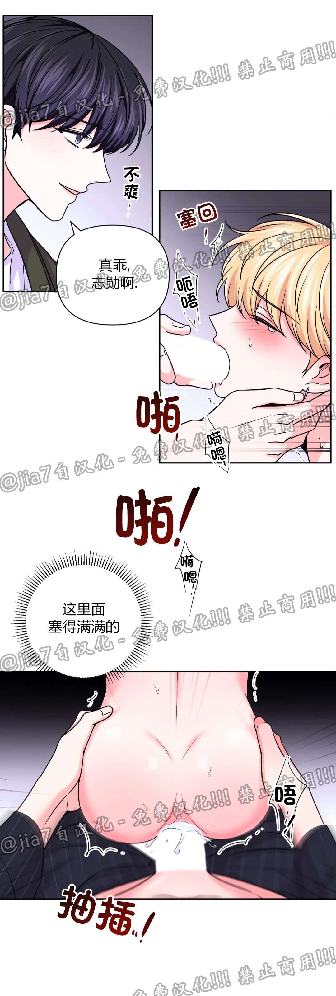 《体验XX现场》漫画最新章节第52话免费下拉式在线观看章节第【27】张图片