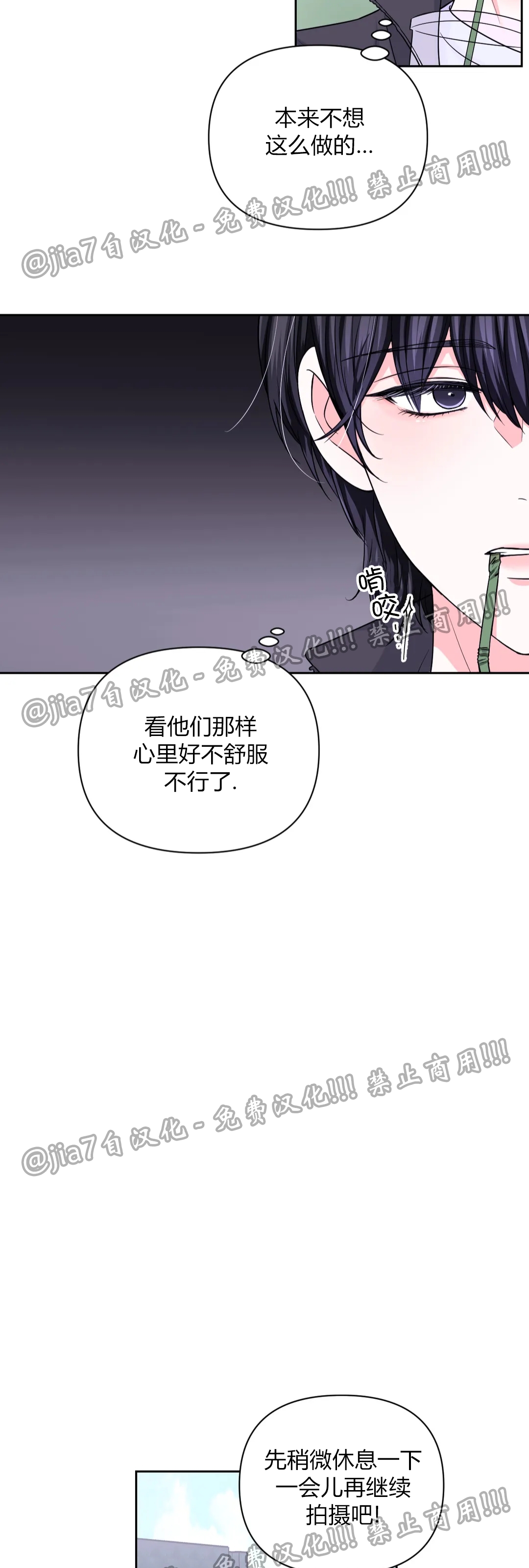 《体验XX现场》漫画最新章节第55话免费下拉式在线观看章节第【15】张图片