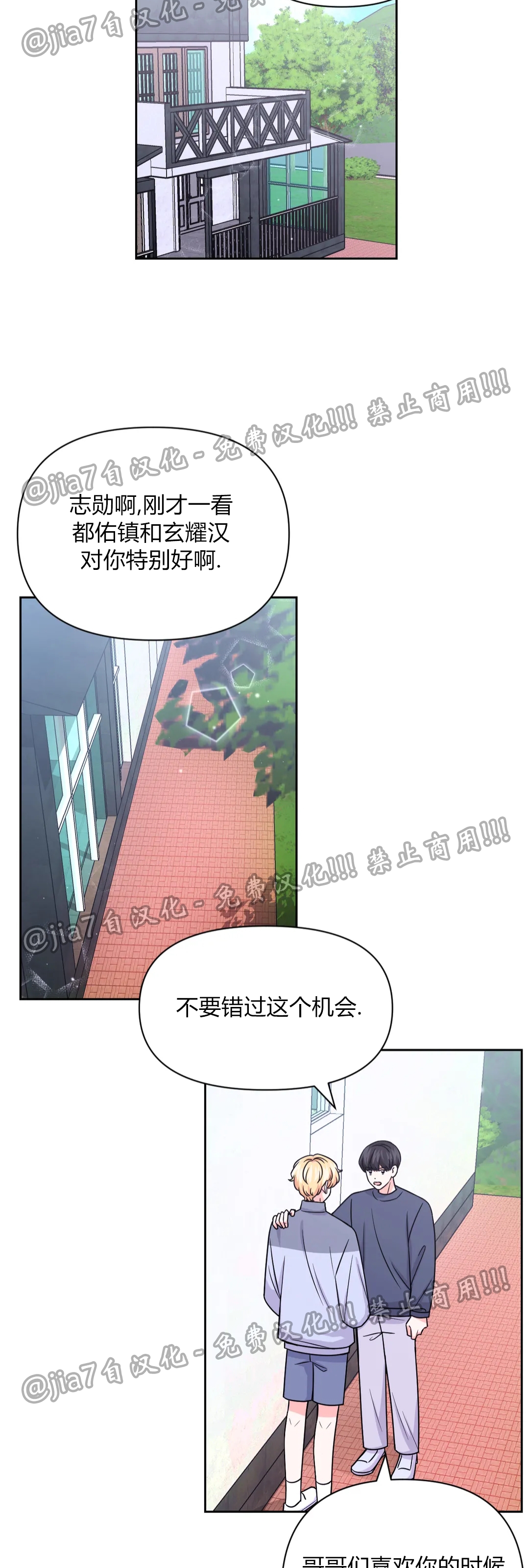 《体验XX现场》漫画最新章节第55话免费下拉式在线观看章节第【16】张图片