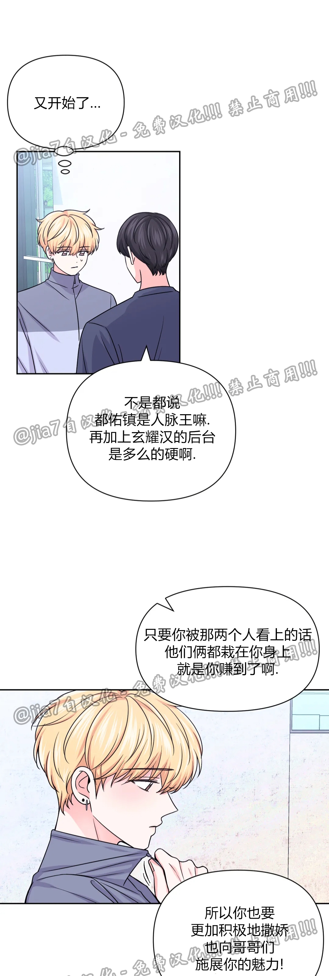 《体验XX现场》漫画最新章节第55话免费下拉式在线观看章节第【18】张图片