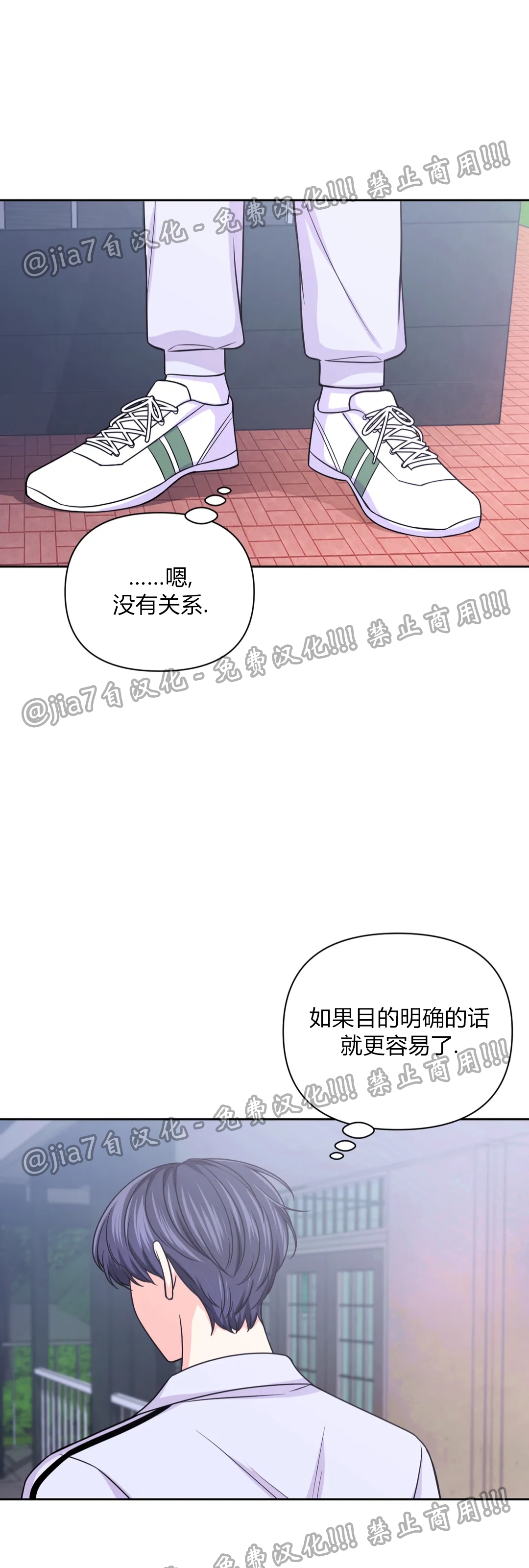 《体验XX现场》漫画最新章节第55话免费下拉式在线观看章节第【22】张图片