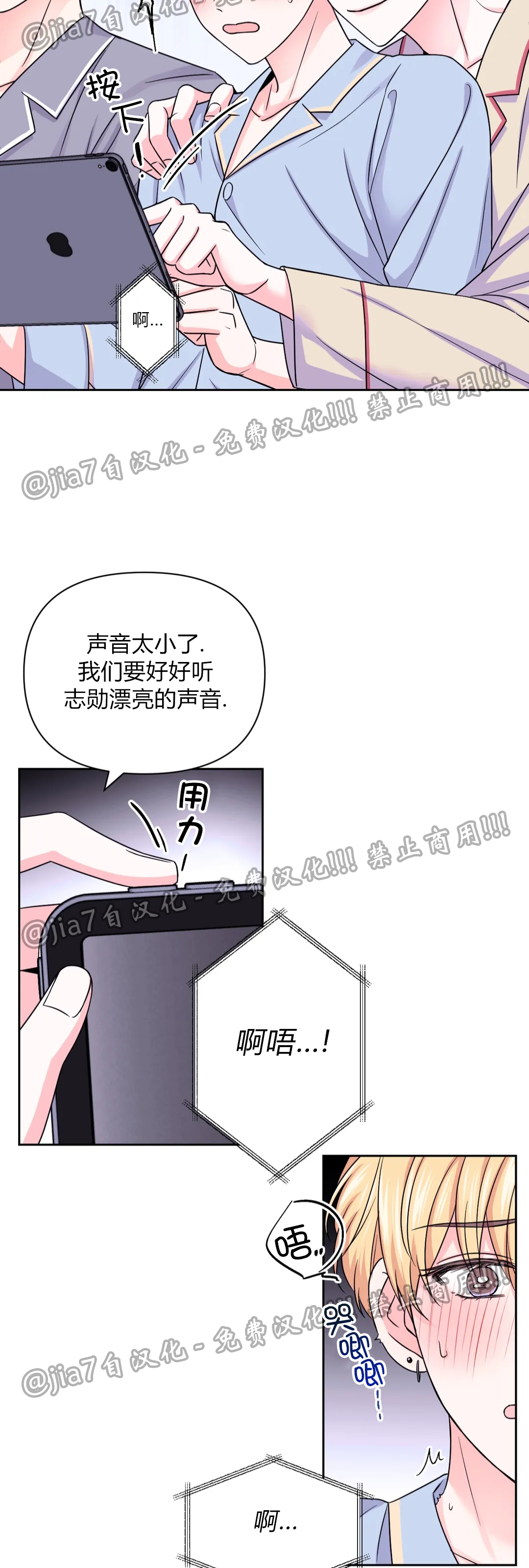 《体验XX现场》漫画最新章节第55话免费下拉式在线观看章节第【29】张图片