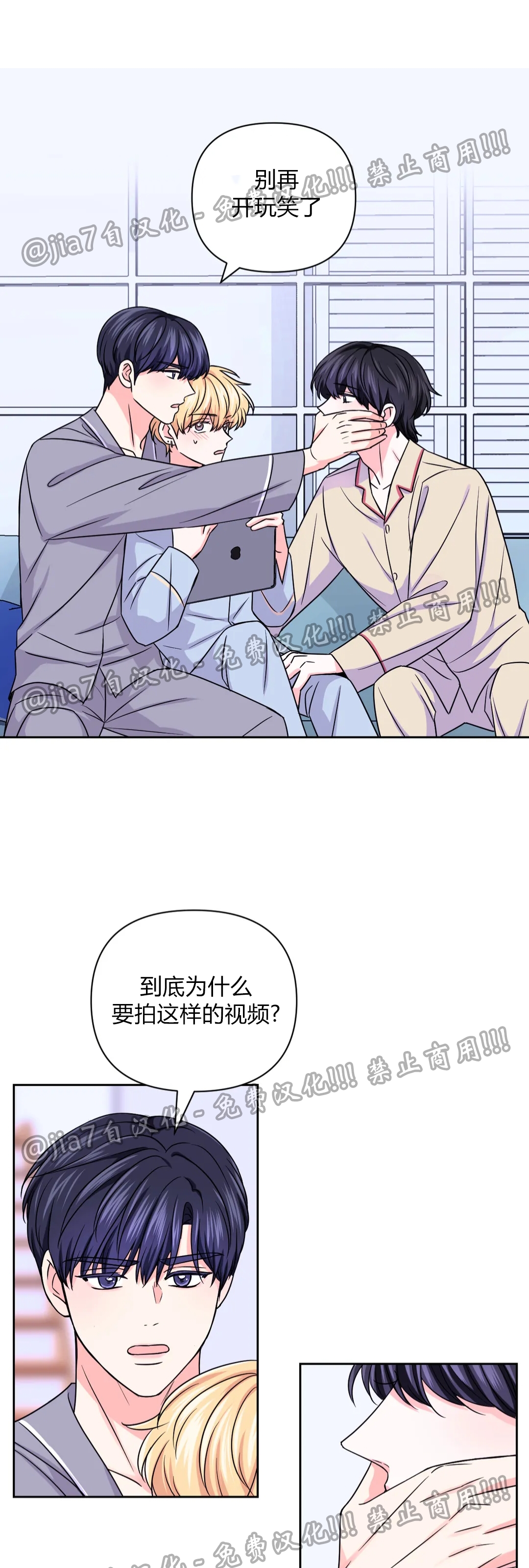 《体验XX现场》漫画最新章节第55话免费下拉式在线观看章节第【35】张图片