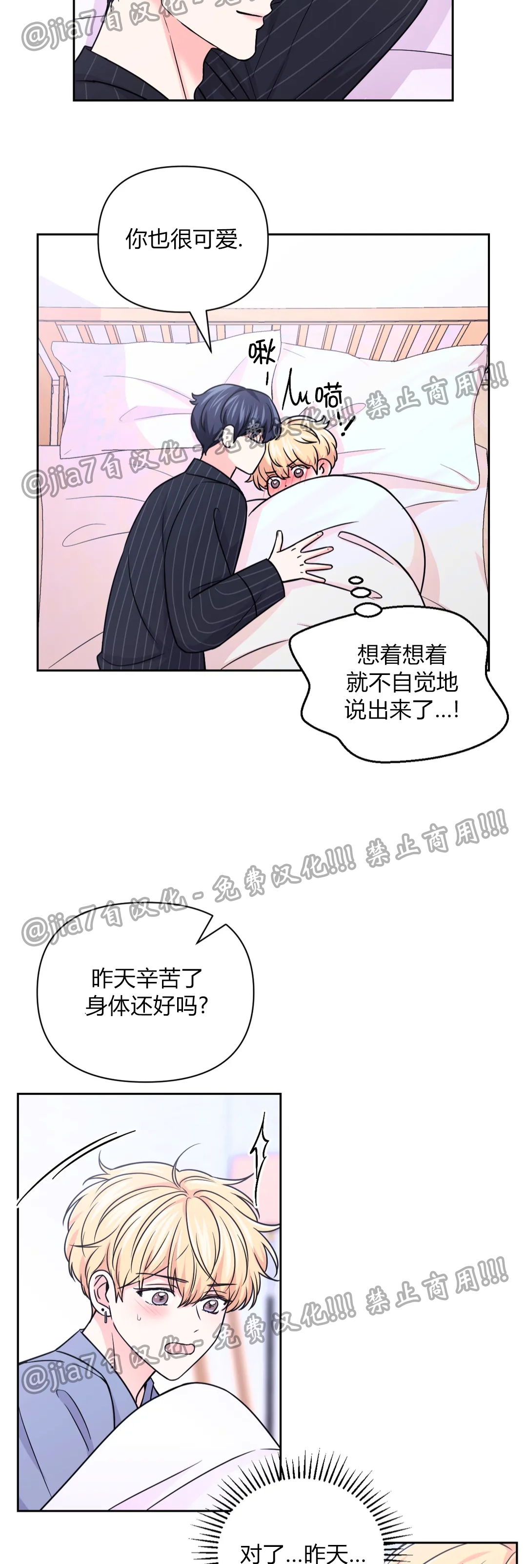 《体验XX现场》漫画最新章节第54话免费下拉式在线观看章节第【12】张图片