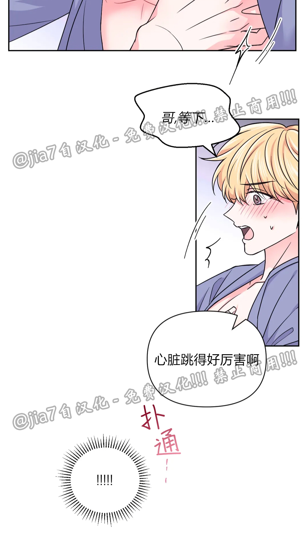 《体验XX现场》漫画最新章节第54话免费下拉式在线观看章节第【28】张图片