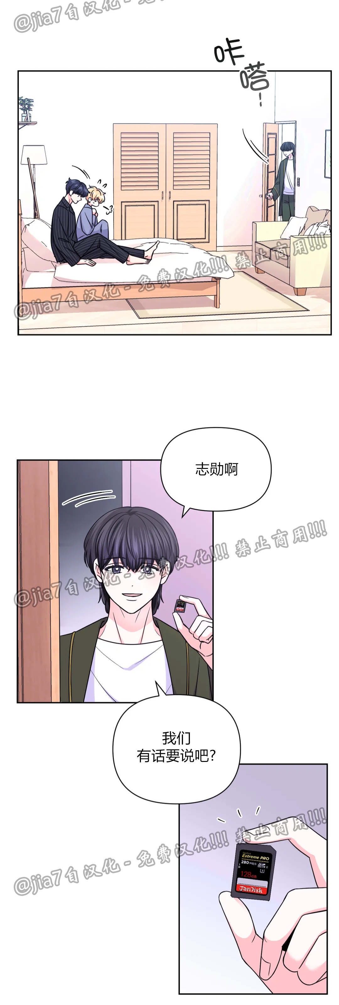 《体验XX现场》漫画最新章节第54话免费下拉式在线观看章节第【32】张图片