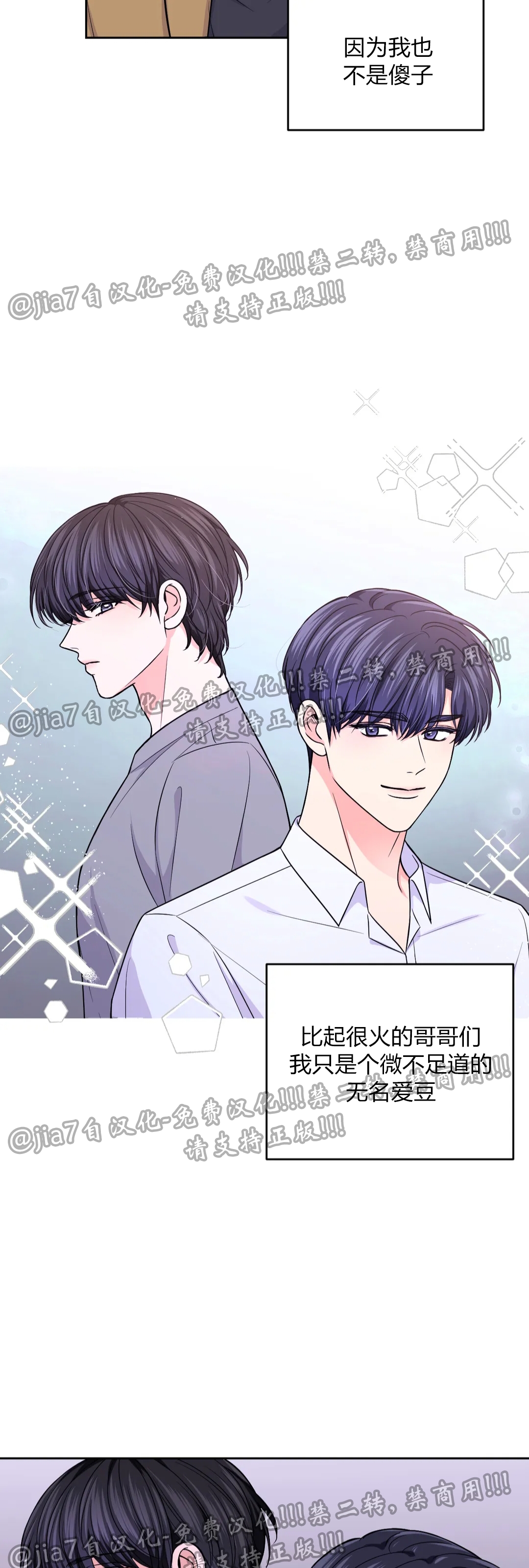 《体验XX现场》漫画最新章节第57话免费下拉式在线观看章节第【2】张图片