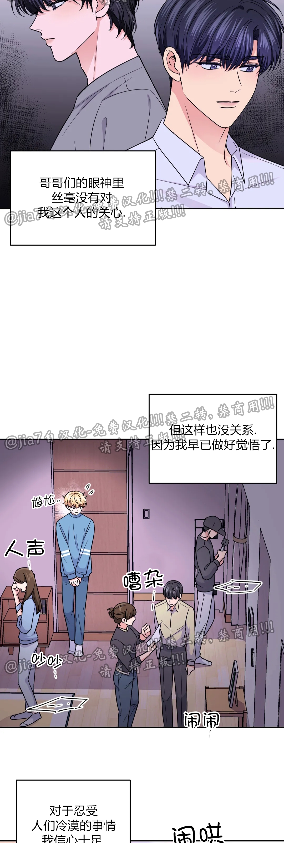 《体验XX现场》漫画最新章节第57话免费下拉式在线观看章节第【3】张图片