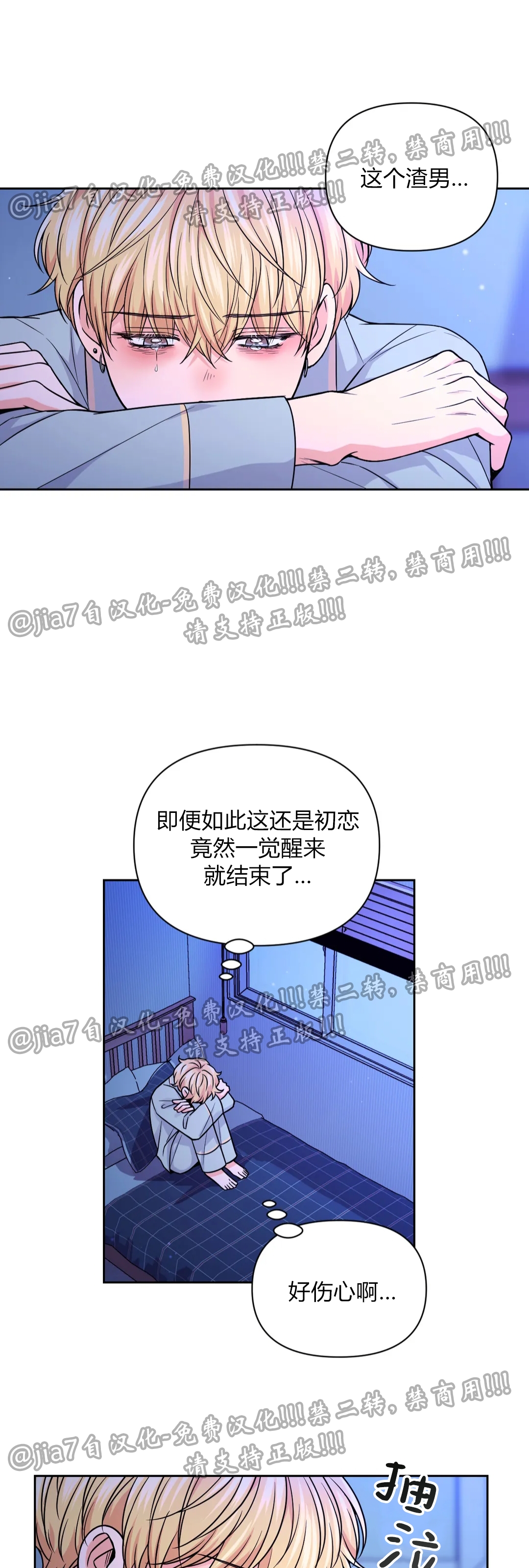 《体验XX现场》漫画最新章节第57话免费下拉式在线观看章节第【8】张图片